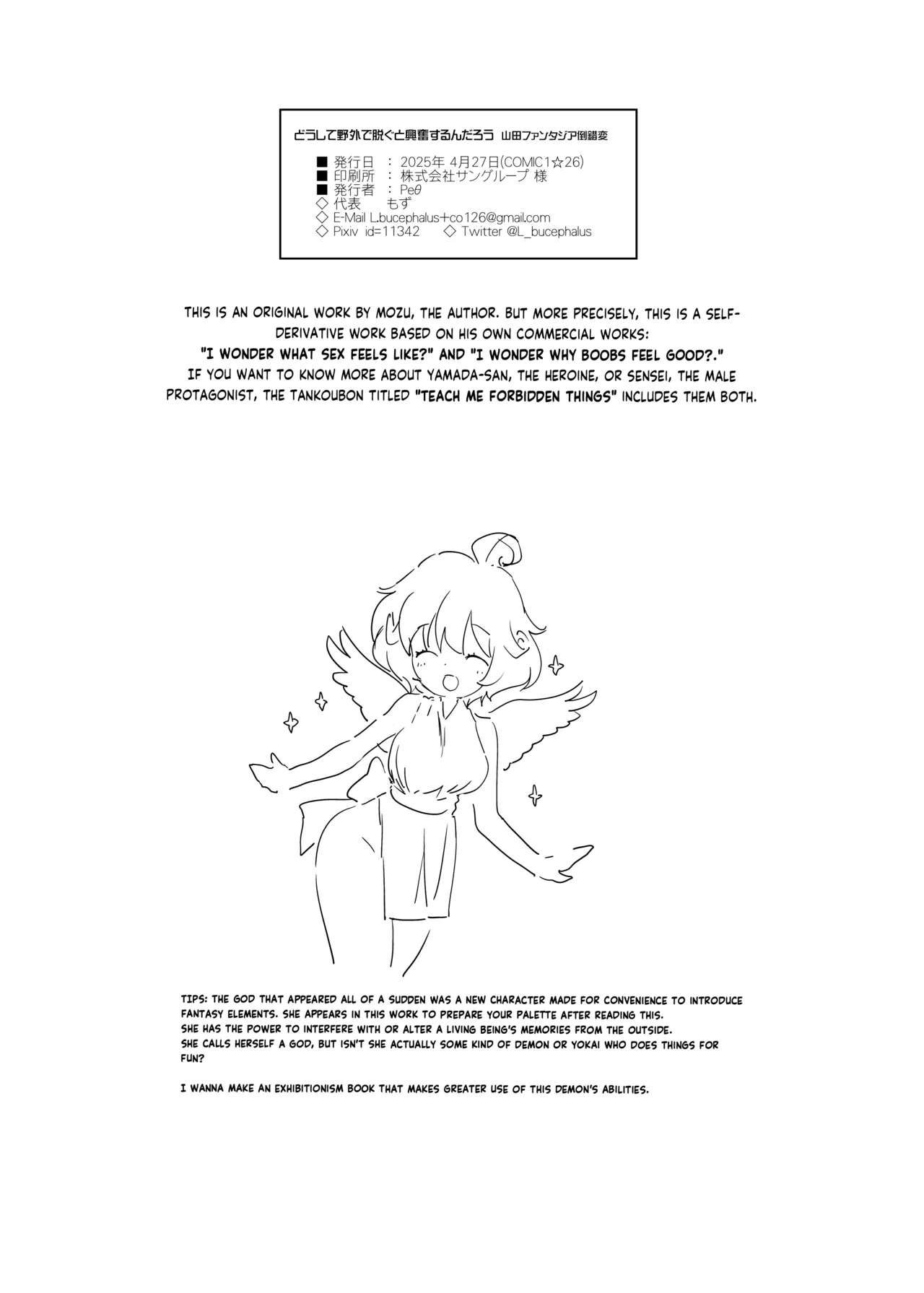 Doushite Yagai de Nugu to Koufun surun darou Yamada Fantasia Tousoku Hen | I Wonder Why Being Naked Outdoors Makes Me Excited Yamada Fantasia Perversion Arc page 33 original parody - masturbation urination hentai manga - read online free