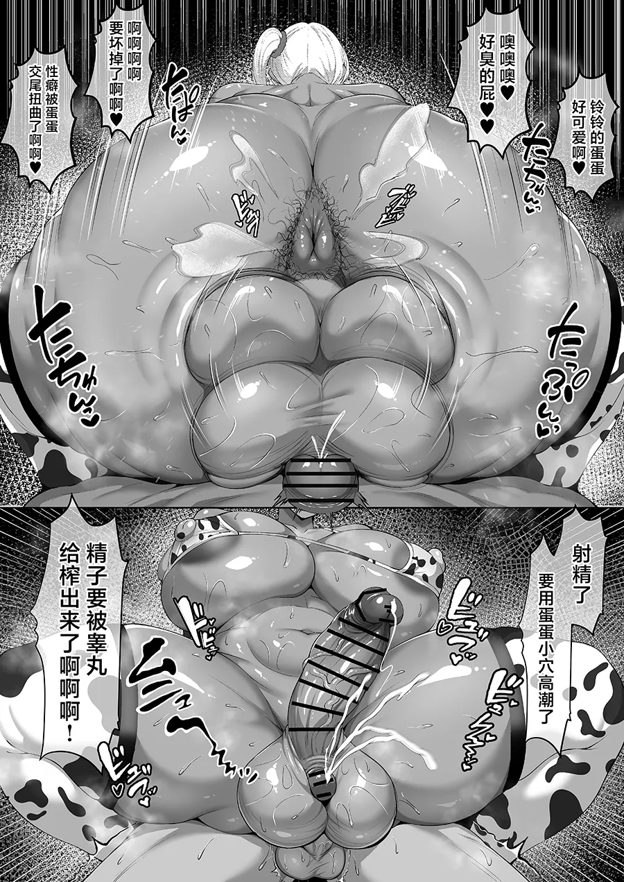 Dekachin Futanari Gyaru page 35 original parody - futanari big breasts hentai manga - read online free