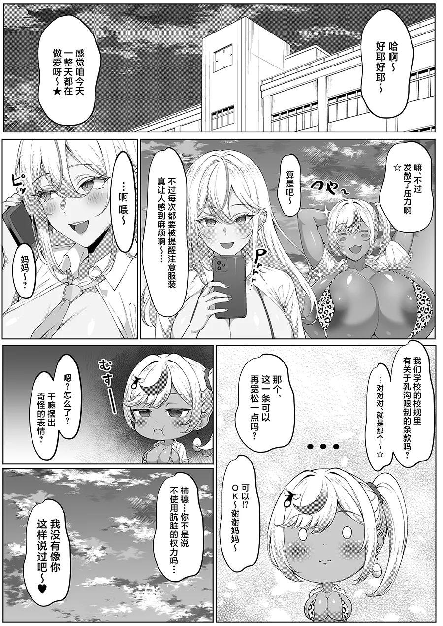 Dekachin Futanari Gyaru page 43 original parody - futanari big breasts hentai manga - read online free