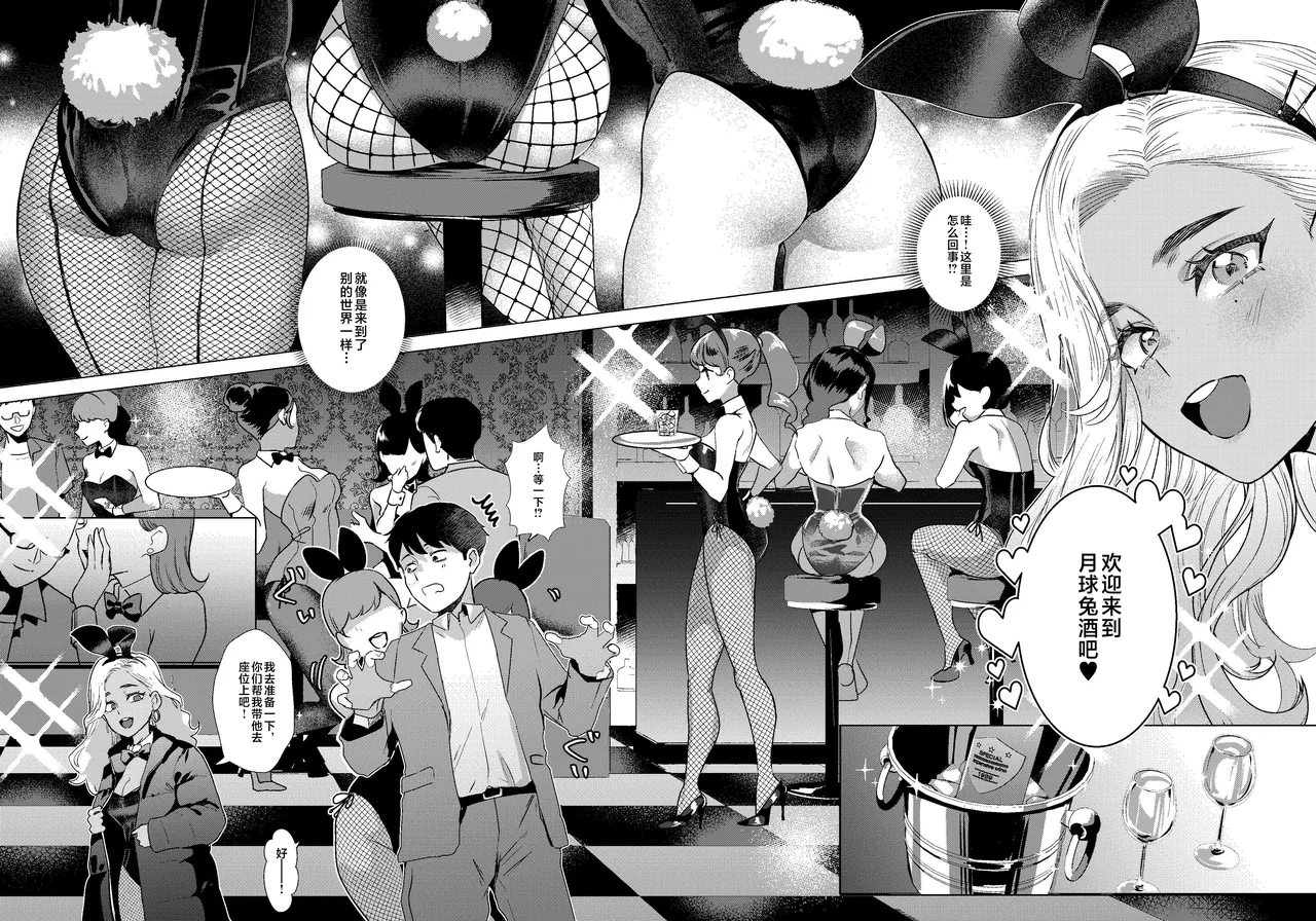 Usagi no Ana - Welcome to the Rabbit Hole - Page 9