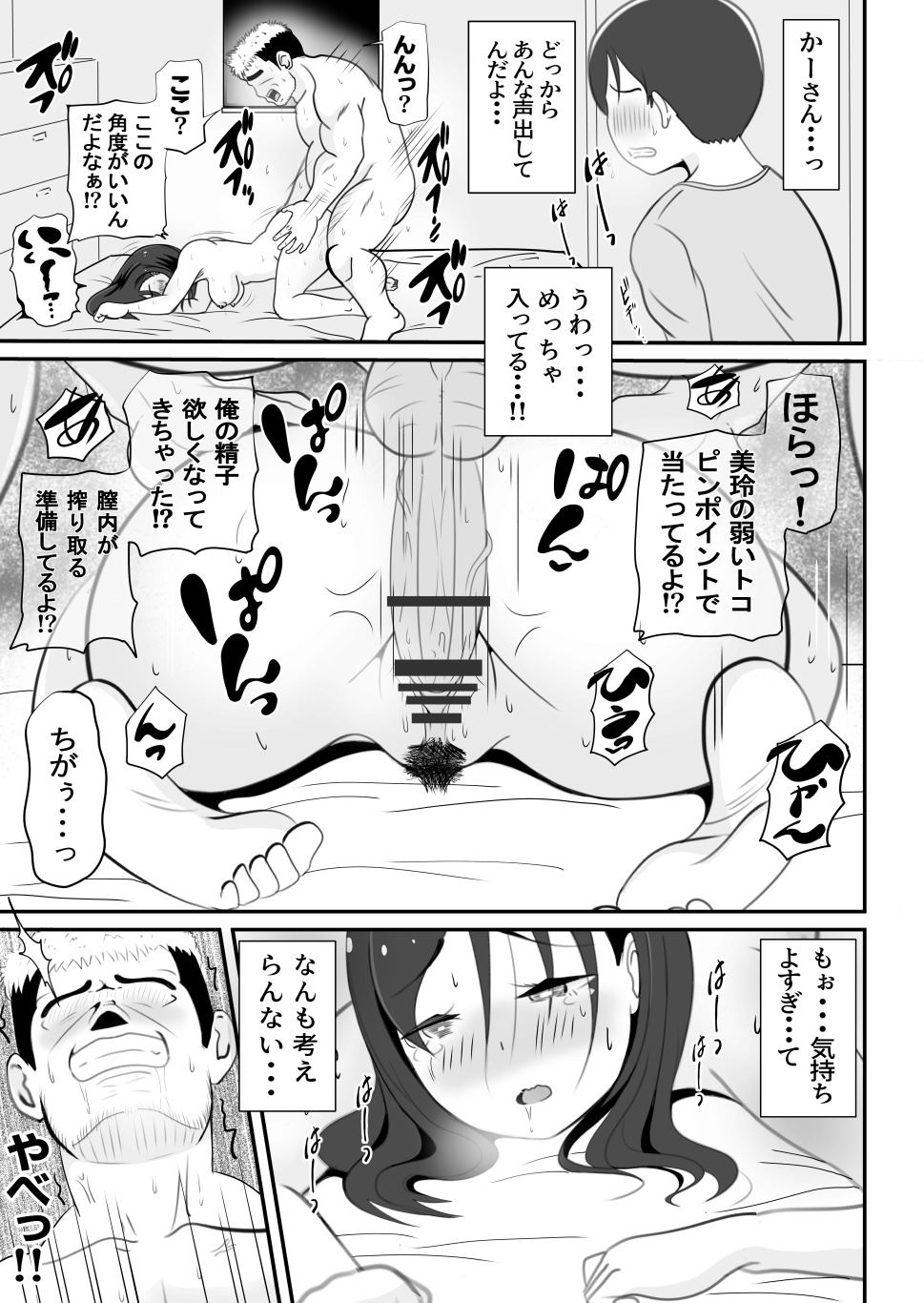 Kaa-san no Shinshitsu Kara Kikoeru Koe page 12 original parody - milf sole female hentai manga - read online free