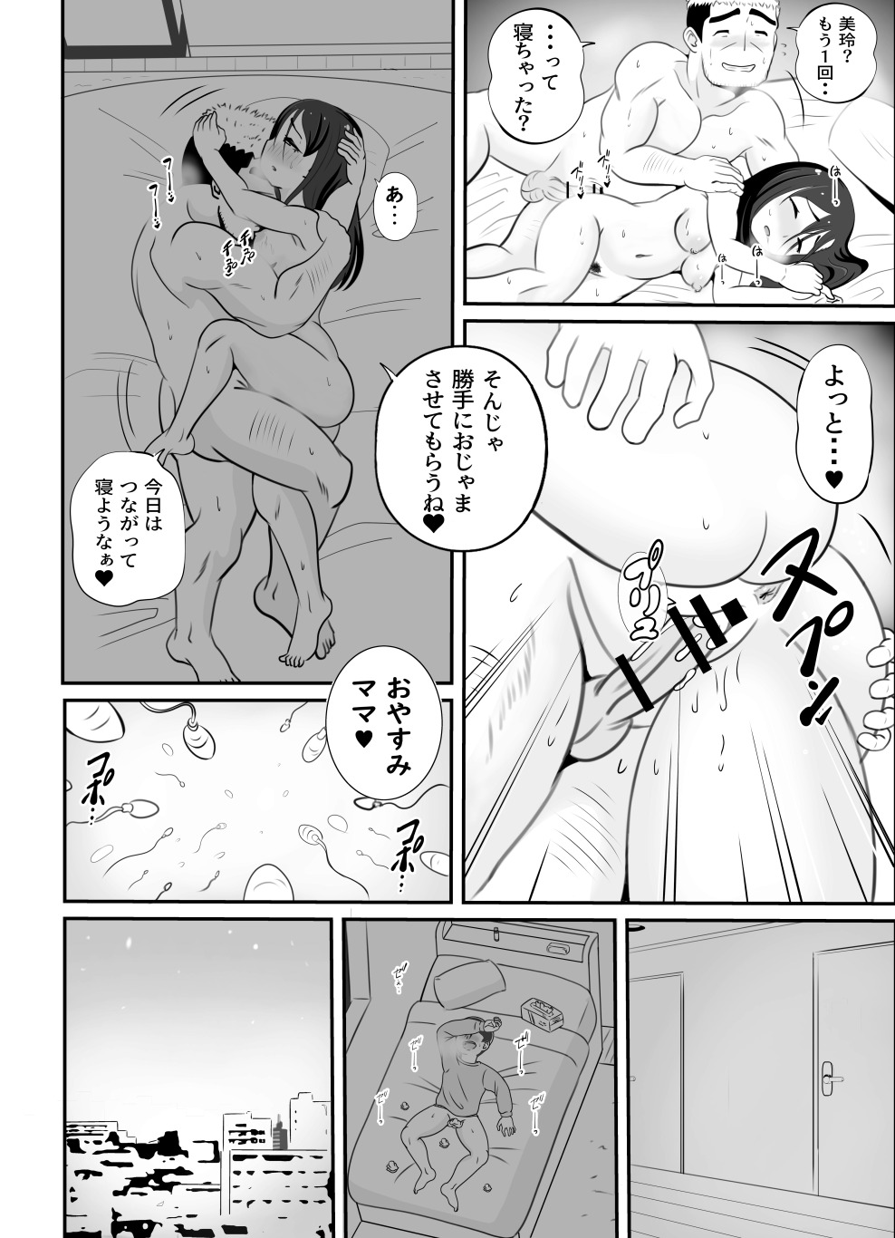 Kaa-san no Shinshitsu Kara Kikoeru Koe page 21 original parody - milf sole female hentai manga - read online free