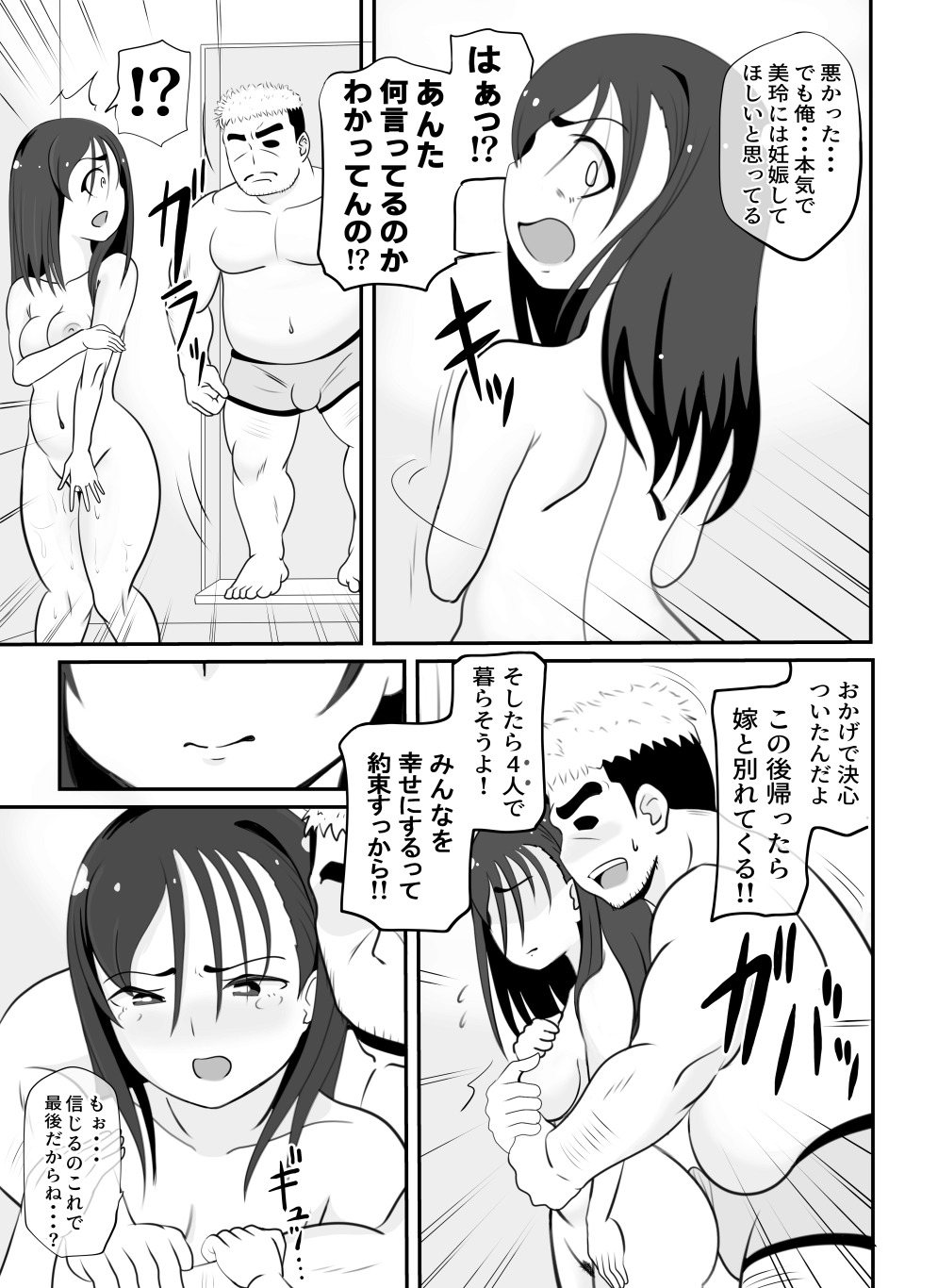 Kaa-san no Shinshitsu Kara Kikoeru Koe page 24 original parody - milf sole female hentai manga - read online free