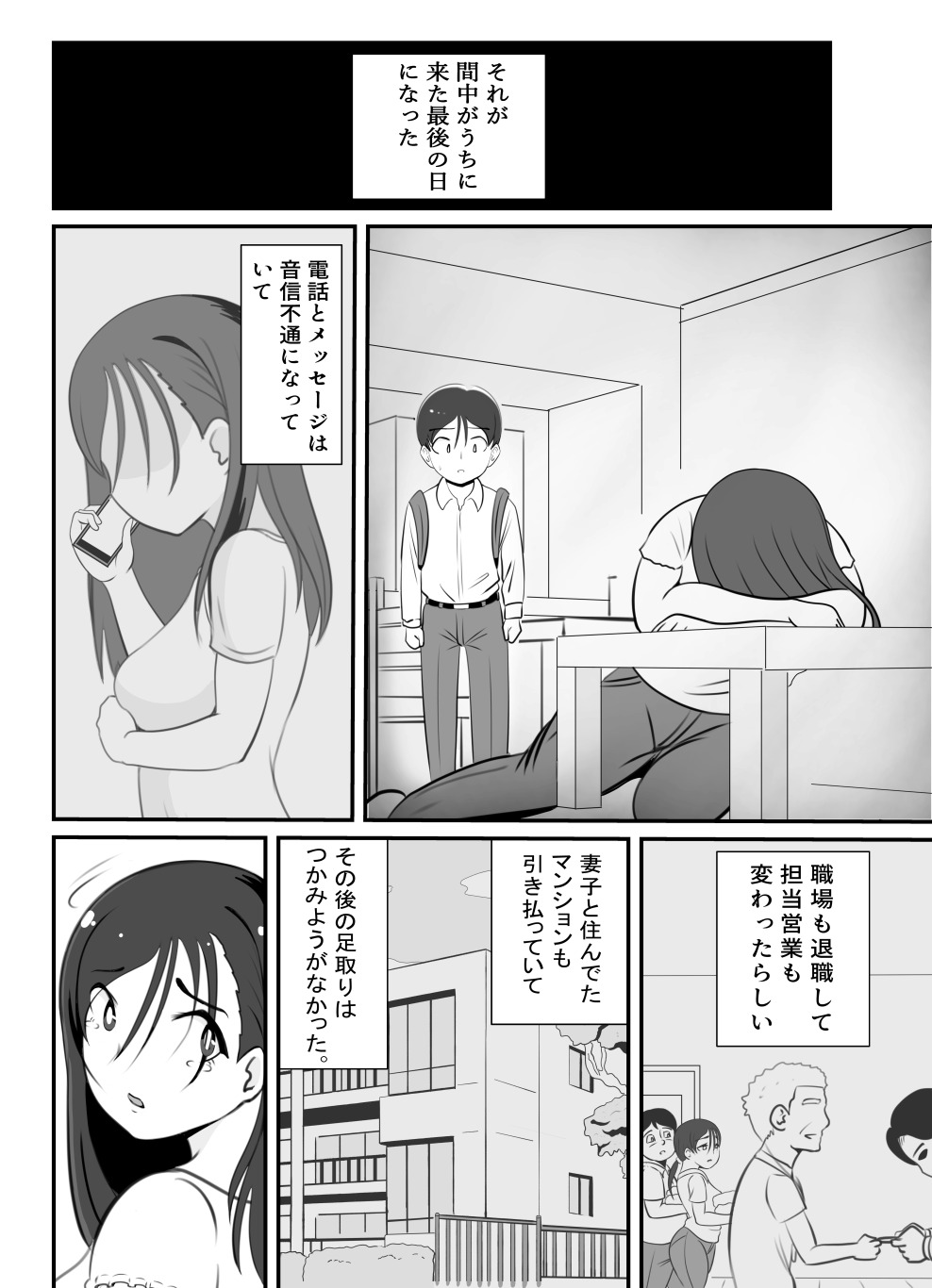 Kaa-san no Shinshitsu Kara Kikoeru Koe page 25 original parody - milf sole female hentai manga - read online free