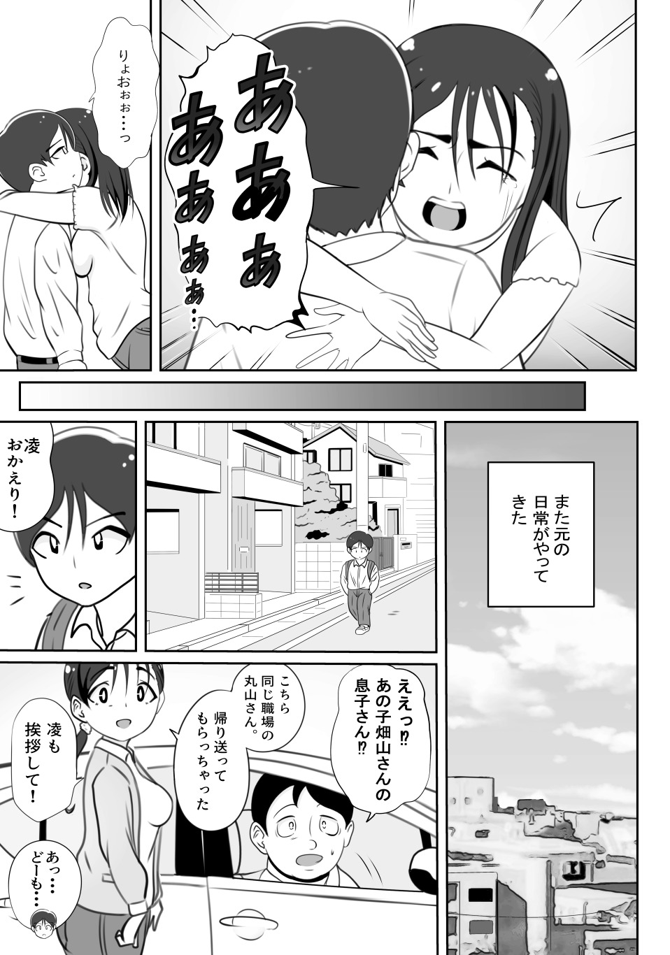 Kaa-san no Shinshitsu Kara Kikoeru Koe page 26 original parody - milf sole female hentai manga - read online free