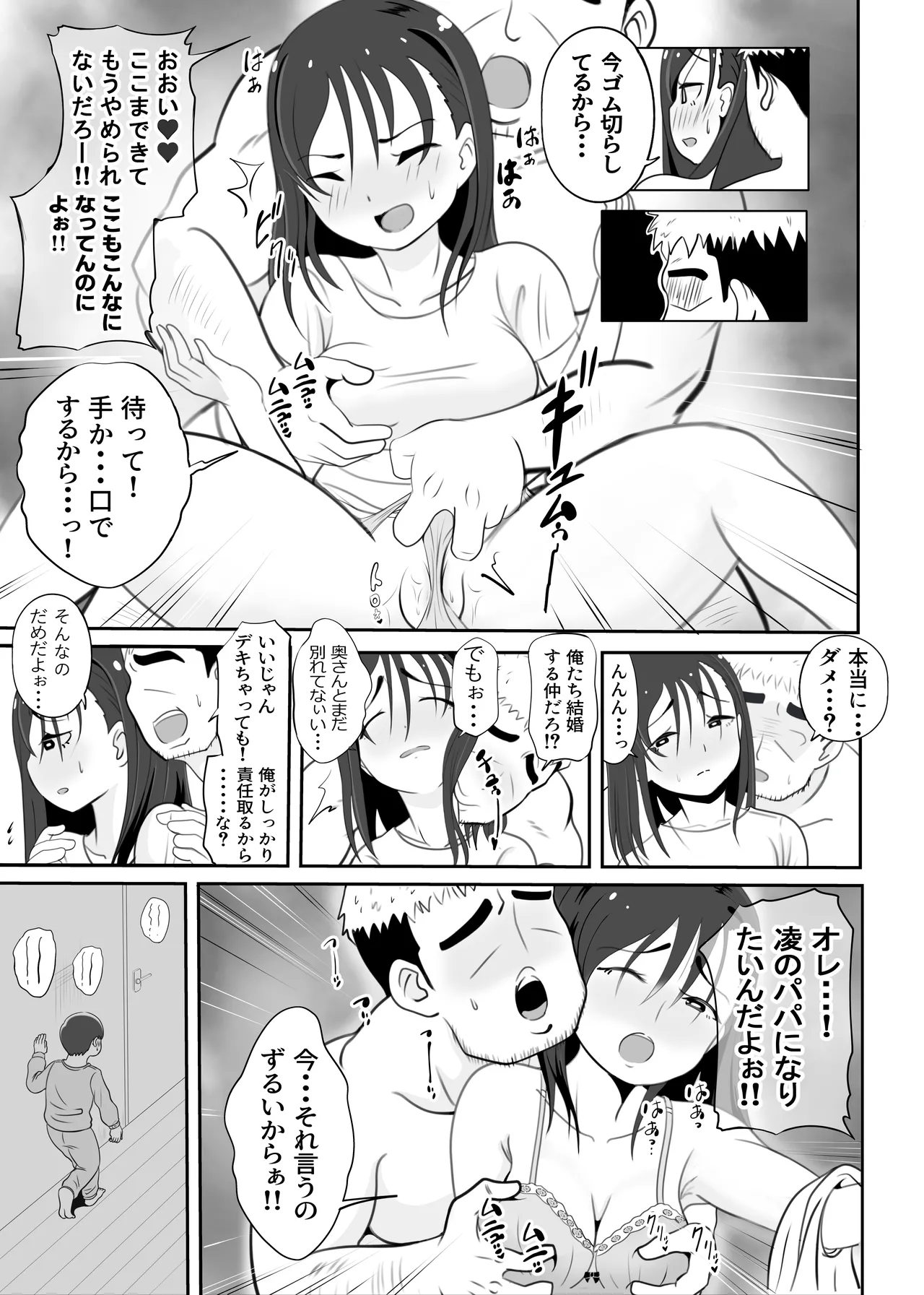 Kaa-san no Shinshitsu Kara Kikoeru Koe page 34 original parody - milf sole female hentai manga - read online free