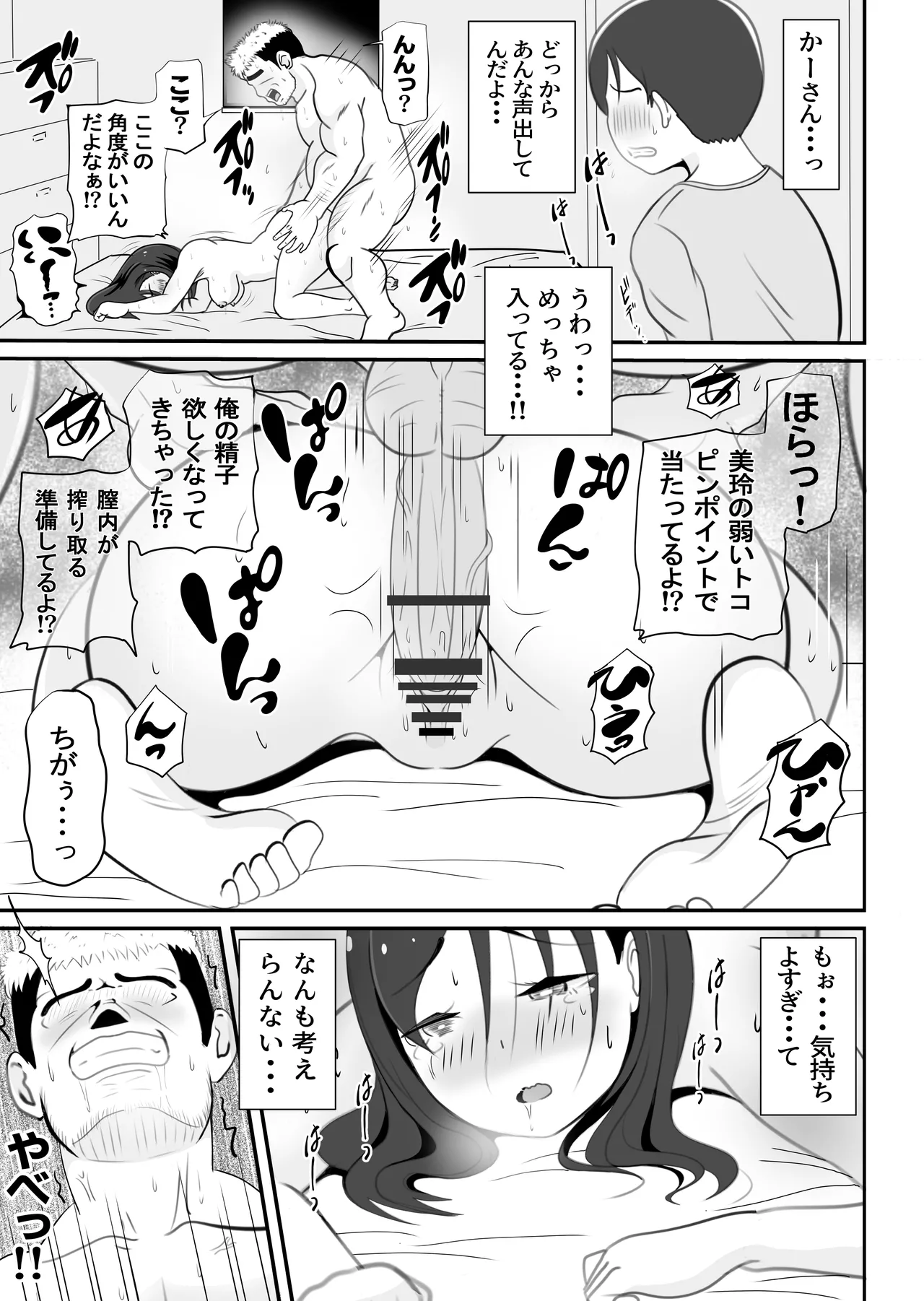 Kaa-san no Shinshitsu Kara Kikoeru Koe page 38 original parody - milf sole female hentai manga - read online free