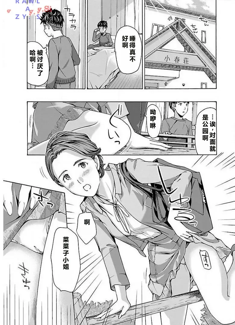 イケナイ菜々子さん 第1-6話 page 31 - milf kissing hentai manga - read online free