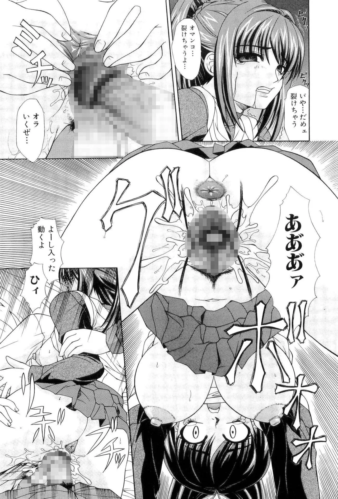 ボテ腹ビッチ! page 31 - big breasts pregnant hentai manga - read online free