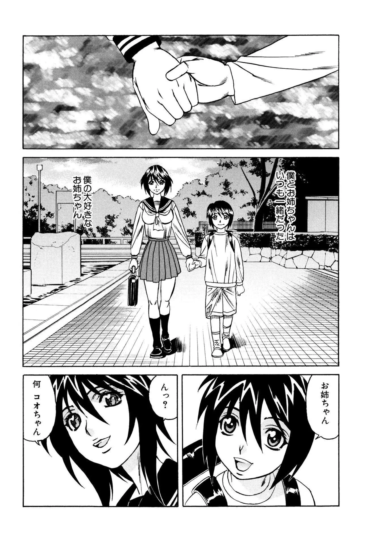 ボテ腹ビッチ! - Page 44