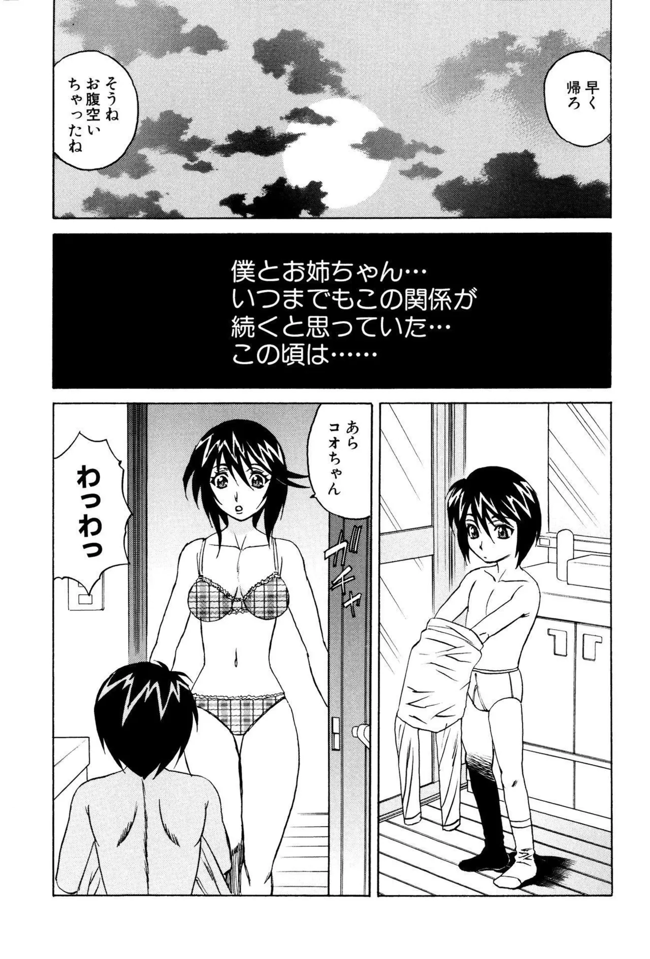 ボテ腹ビッチ! page 45 - big breasts pregnant hentai manga - read online free