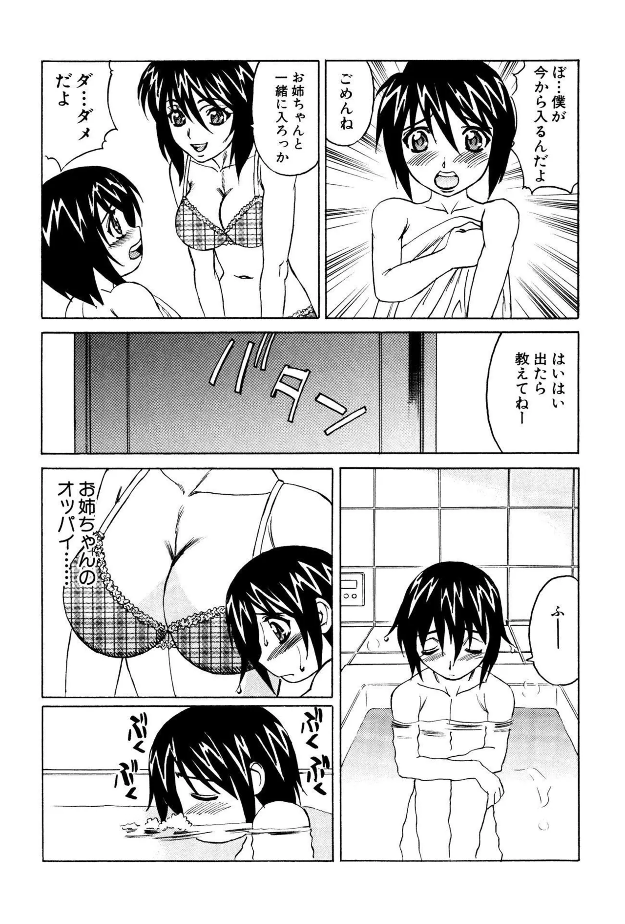 ボテ腹ビッチ! page 46 - big breasts pregnant hentai manga - read online free