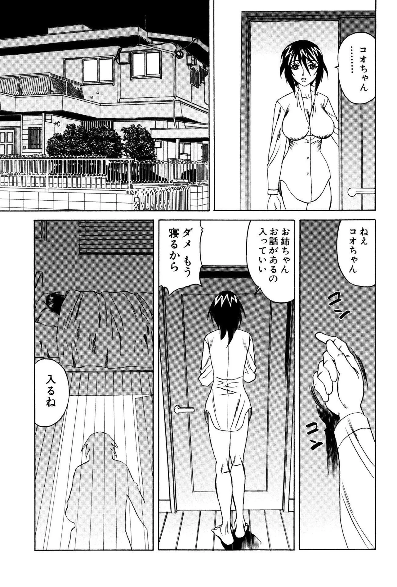 ボテ腹ビッチ! - Page 49