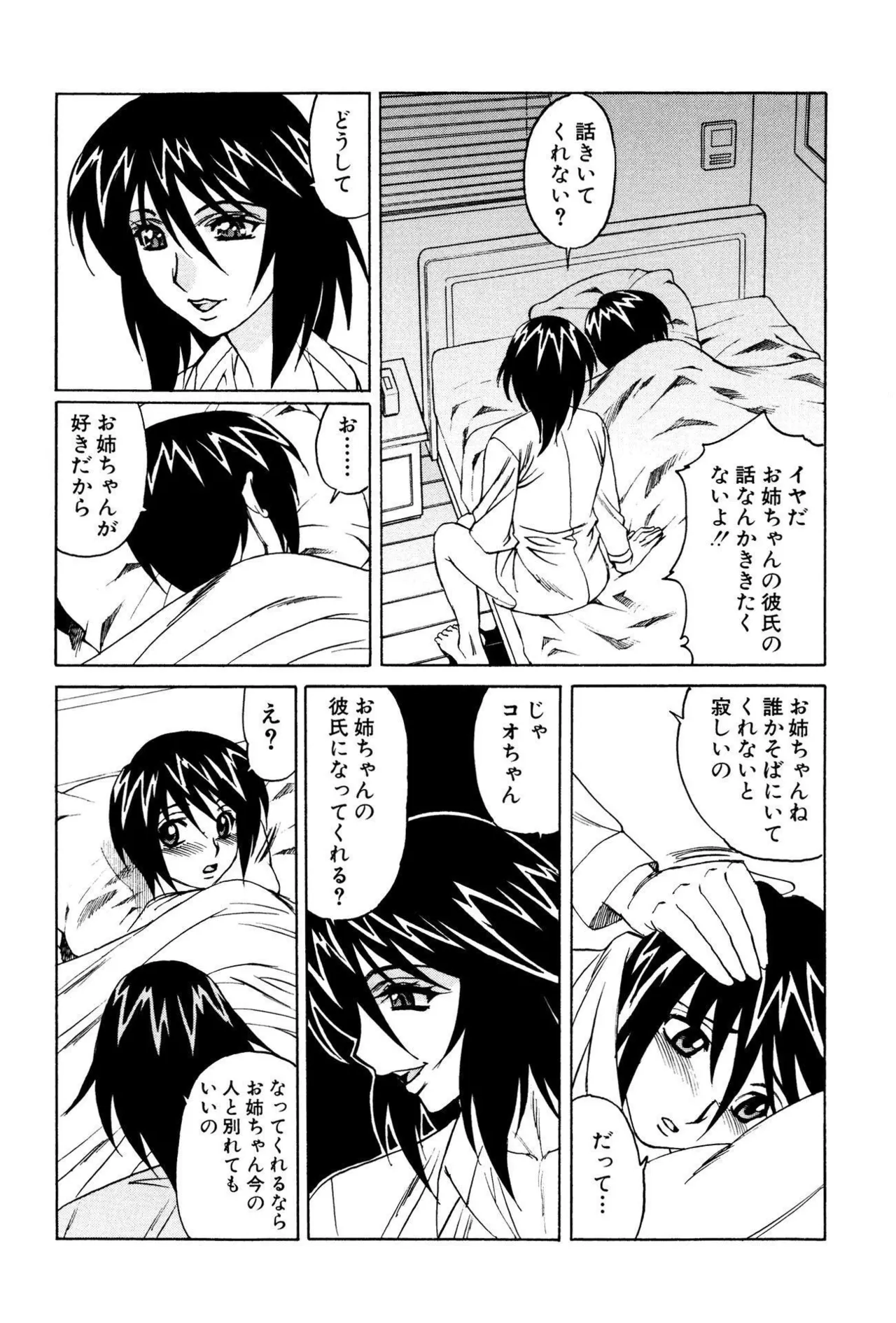 ボテ腹ビッチ! - Page 50