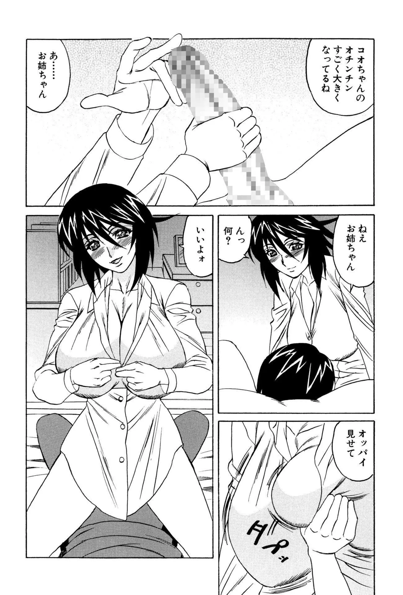 ボテ腹ビッチ! - Page 52