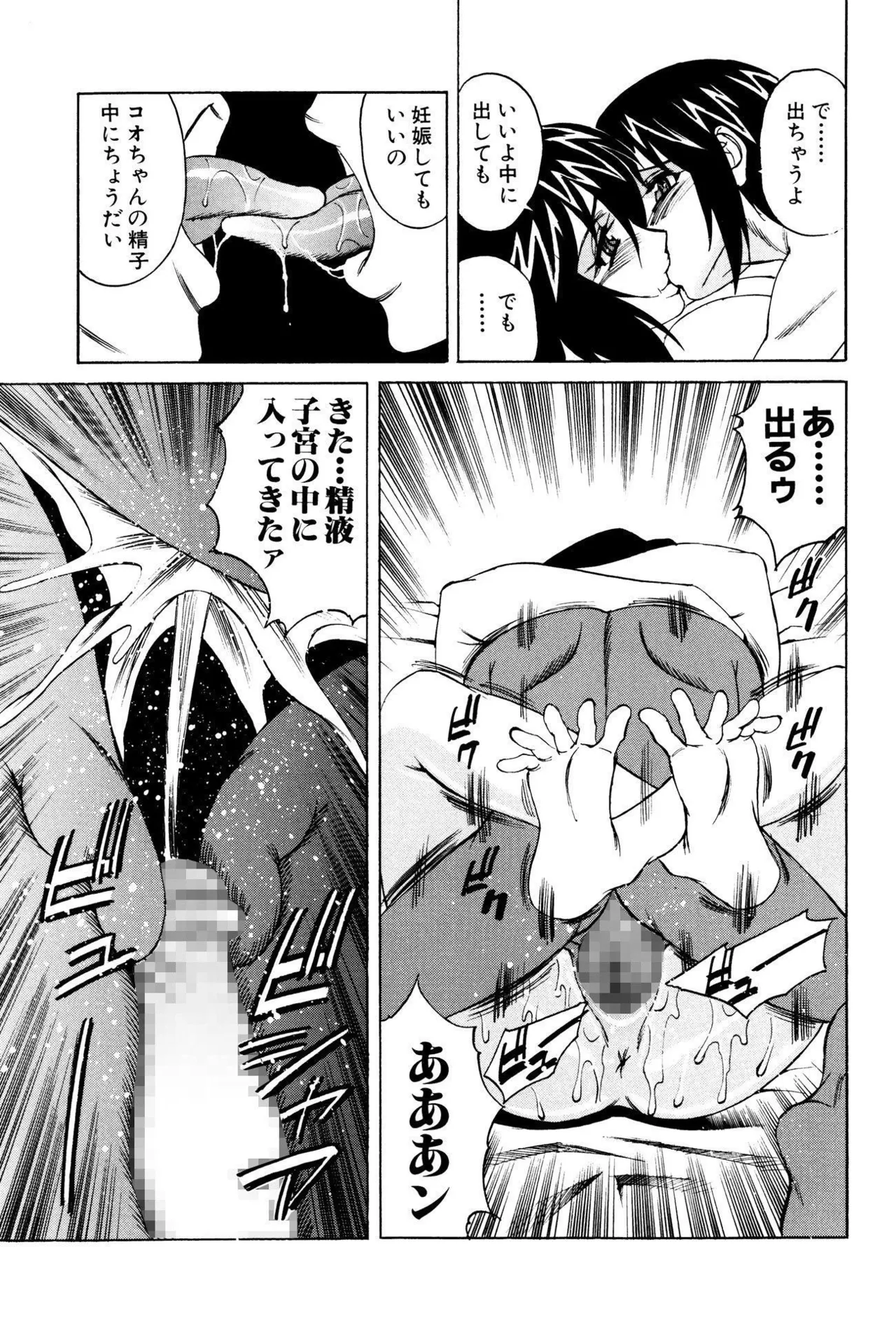 ボテ腹ビッチ! - Page 57
