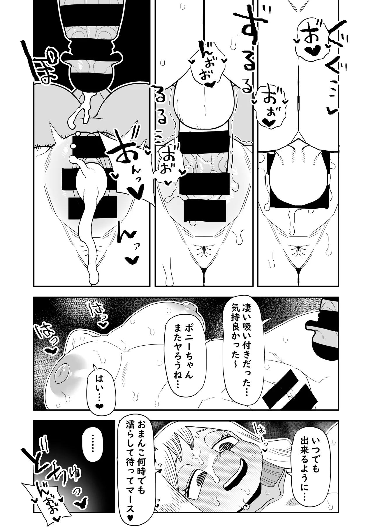 Teisou Gyakuten Tsunotori Pony no Baai page 13 my hero academia parody - sweating big breasts hentai manga - read online free