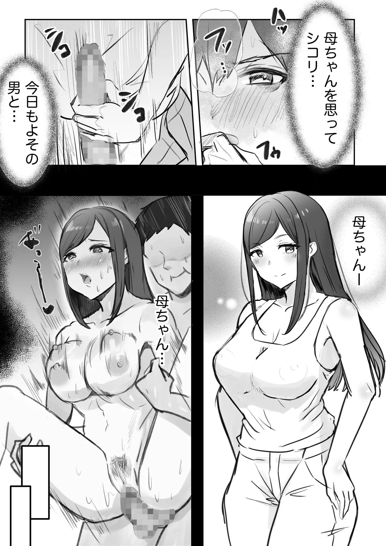 [Rokkai Made Hashigo (Rokkai, Momoshiri Hana)] Jitsubo to no Noukou Koubi: Mainichi Okaa-san de Onanii Shitetara Haha to 30-Nichigo ni Sekkusu Shita page 14 original parody - big breasts mother hentai manga - read online free
