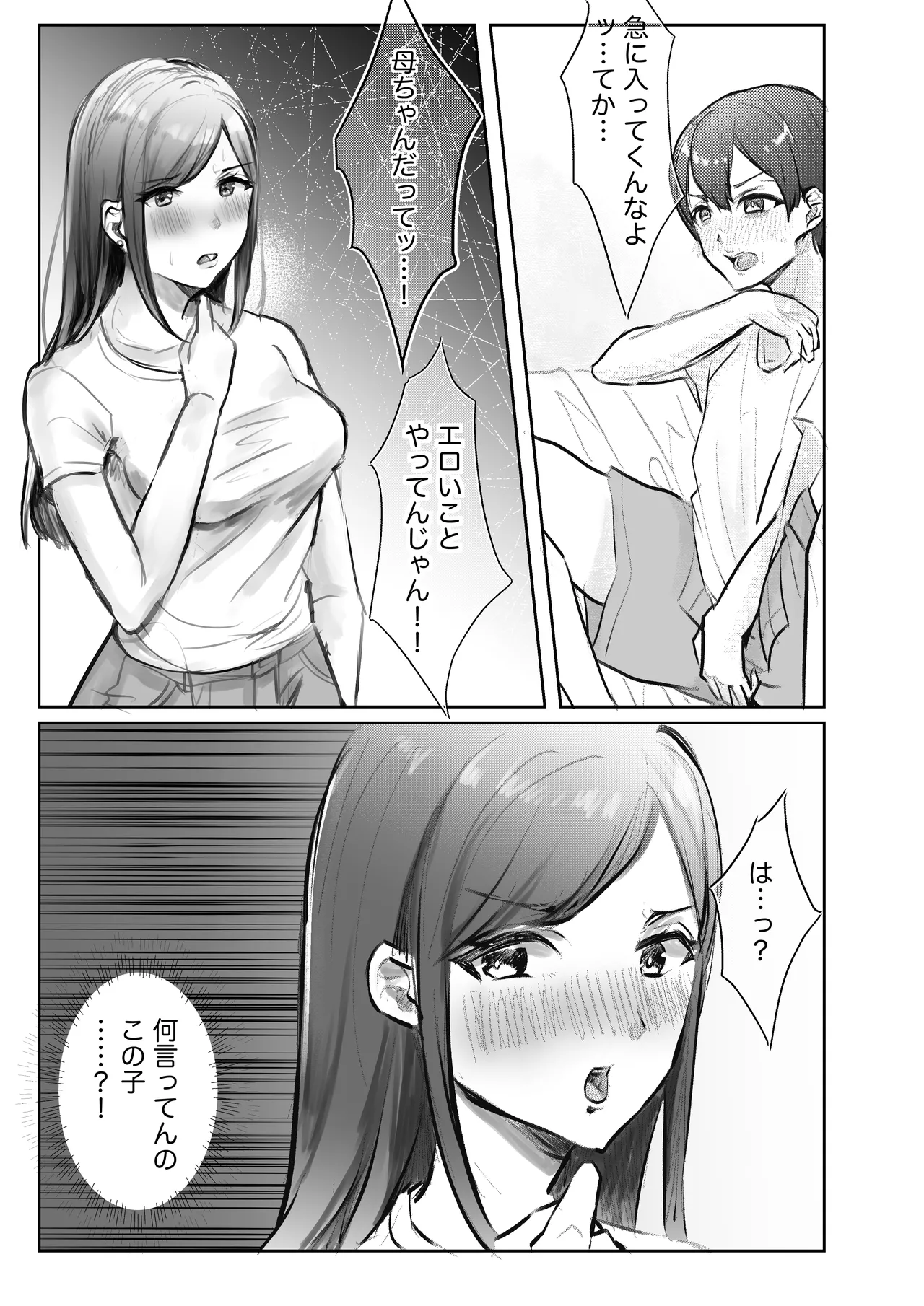 [Rokkai Made Hashigo (Rokkai, Momoshiri Hana)] Jitsubo to no Noukou Koubi: Mainichi Okaa-san de Onanii Shitetara Haha to 30-Nichigo ni Sekkusu Shita page 16 original parody - big breasts mother hentai manga - read online free