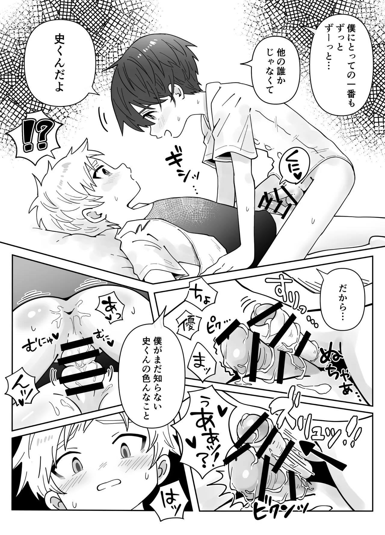 Osananajimi o Ajiwau Hanashi - Page 41