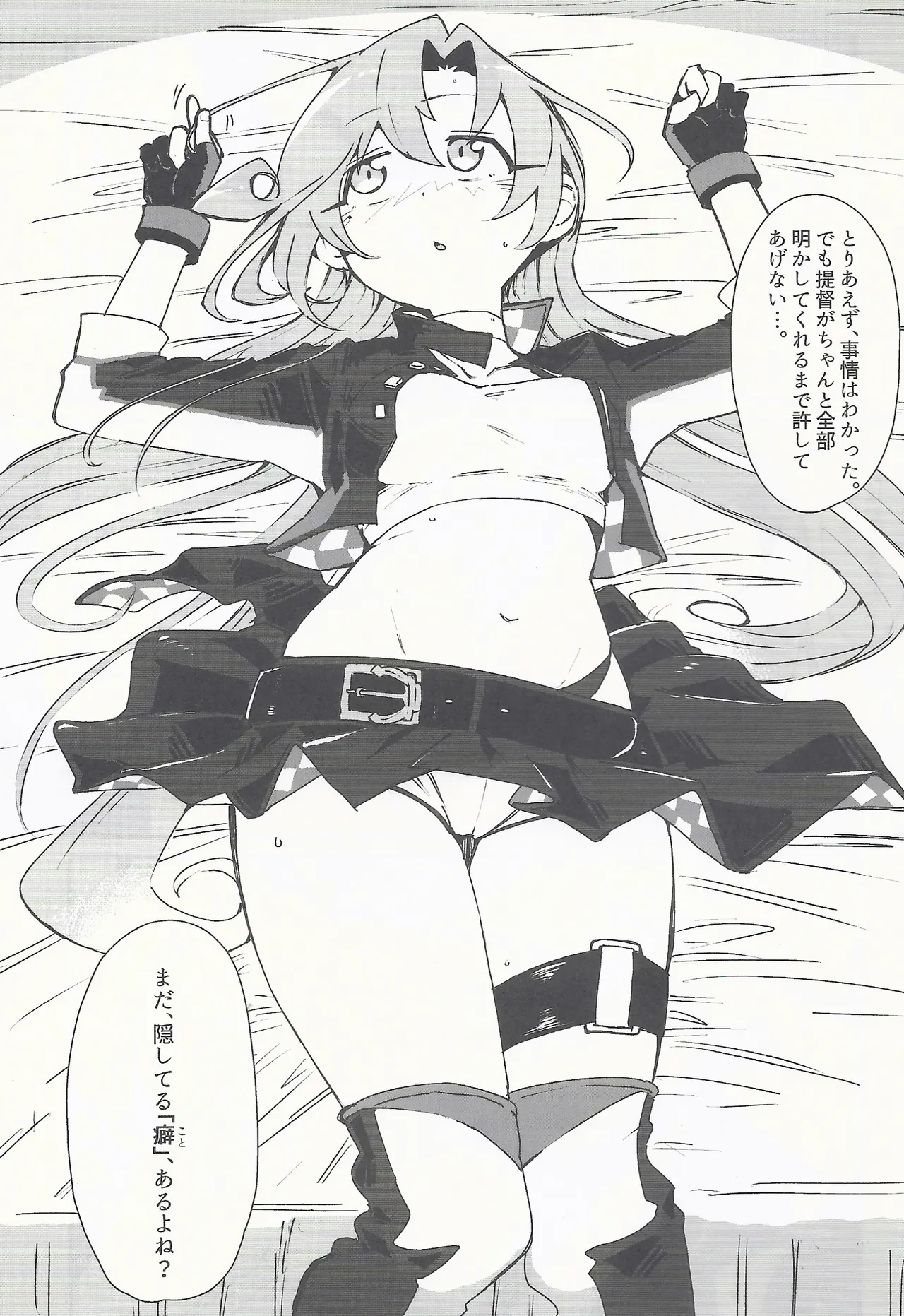 RE: FANTASTIC SPEEDWAY page 16 featuring akigumo kantai collection parody - read online free
