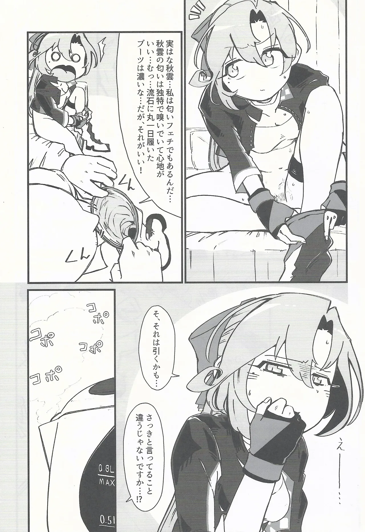 RE: FANTASTIC SPEEDWAY page 20 featuring akigumo kantai collection parody - read online free