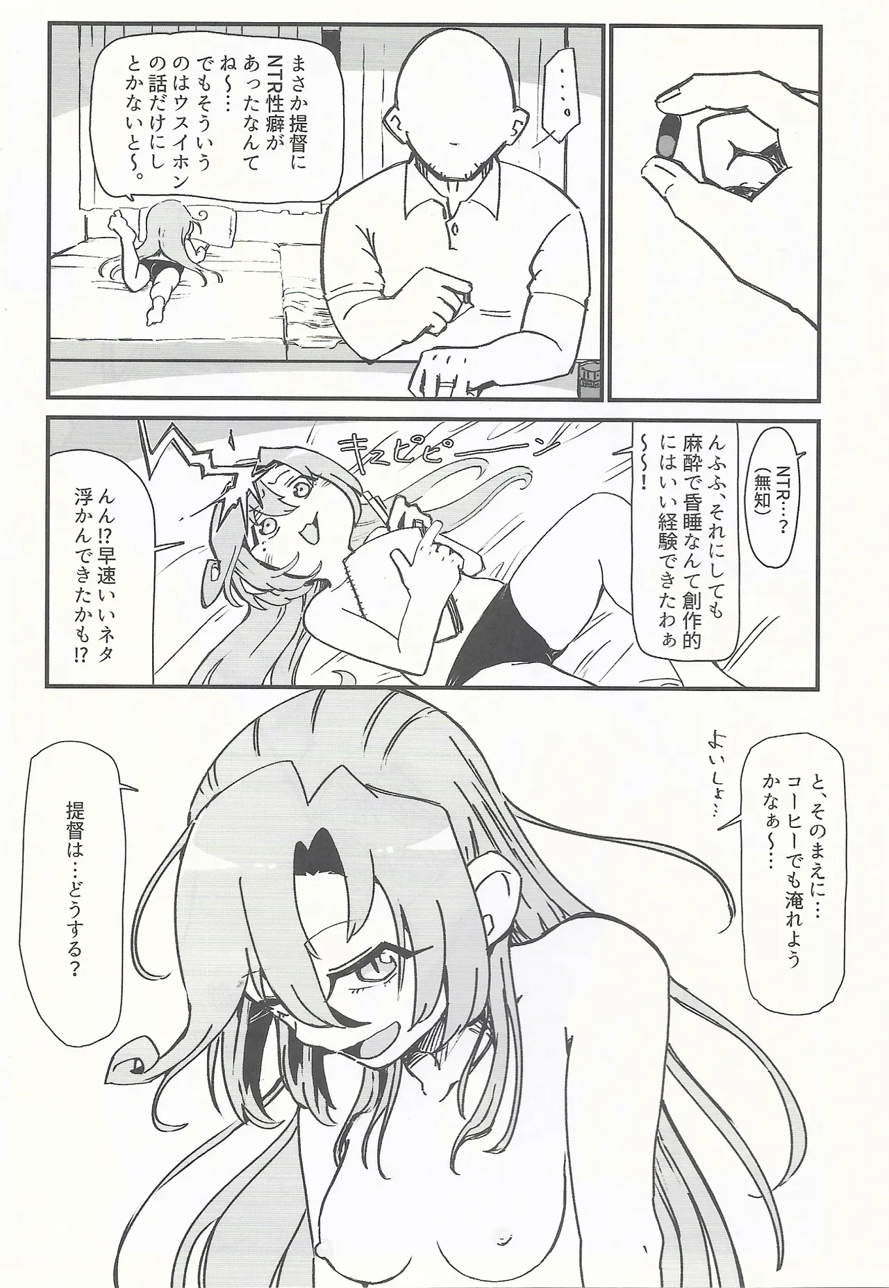 RE: FANTASTIC SPEEDWAY page 23 featuring akigumo kantai collection parody - read online free