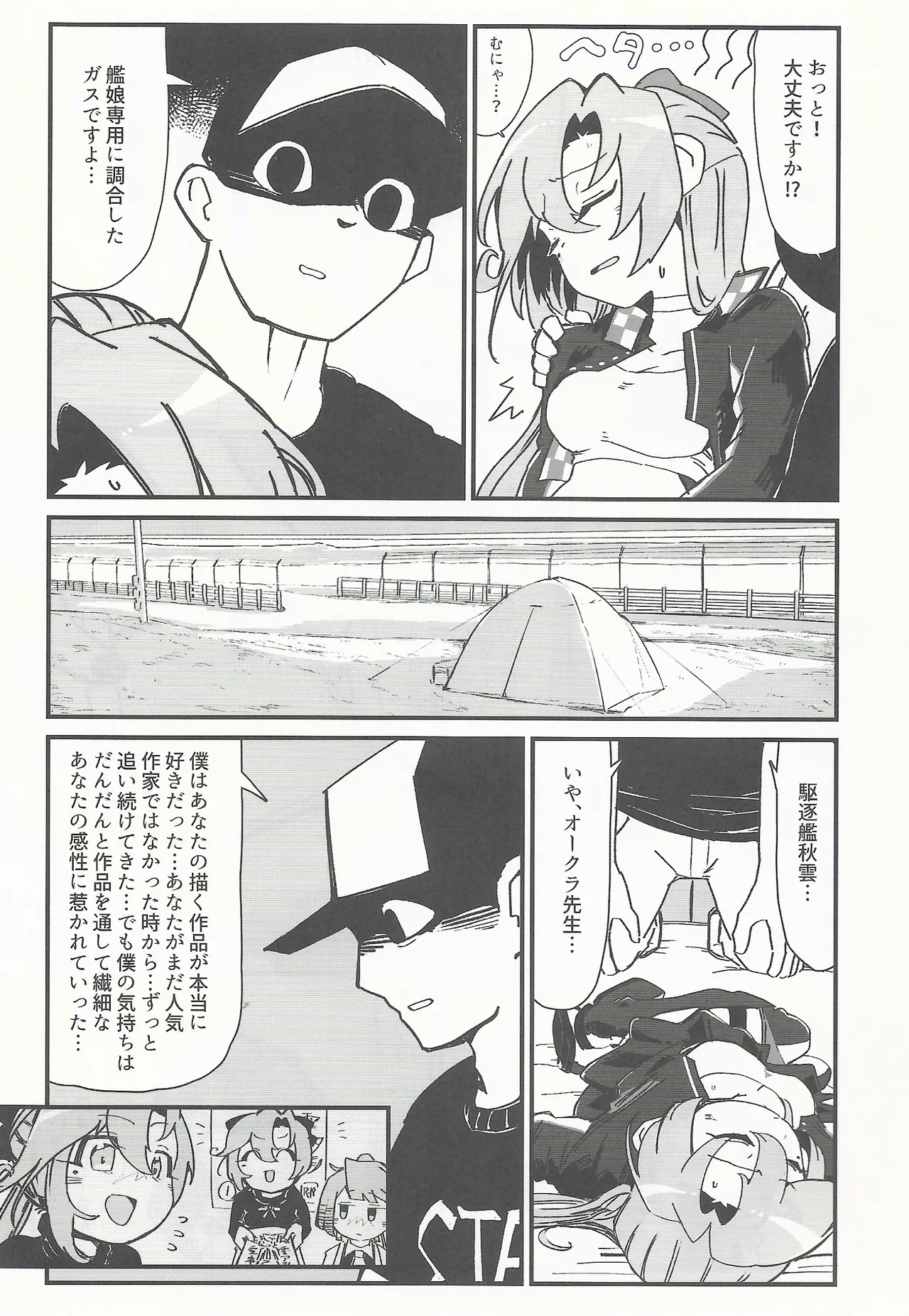 RE: FANTASTIC SPEEDWAY page 9 featuring akigumo kantai collection parody - read online free