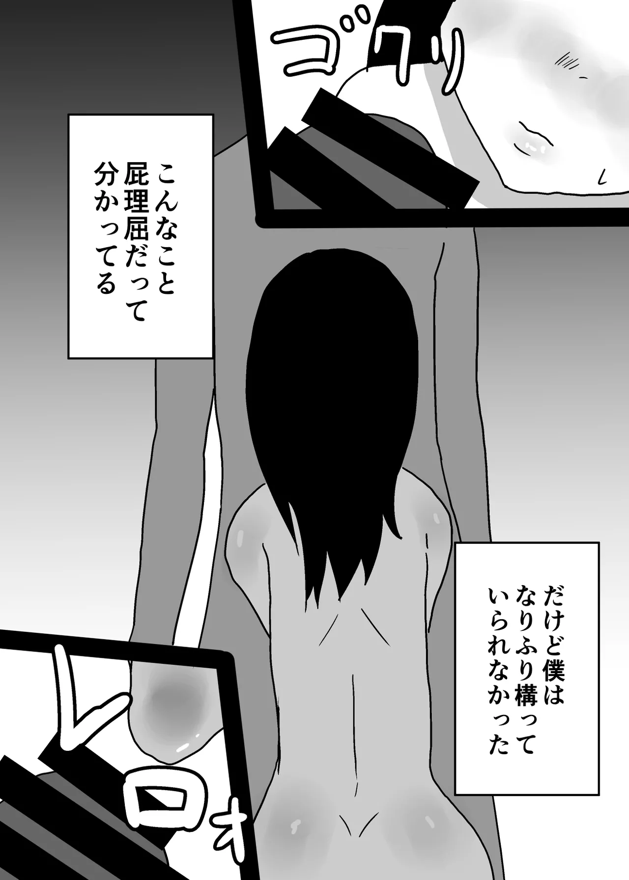 Kioku Soushitsu no Haha to Sex Suru Hanashi page 22 original parody - milf mother hentai manga - read online free