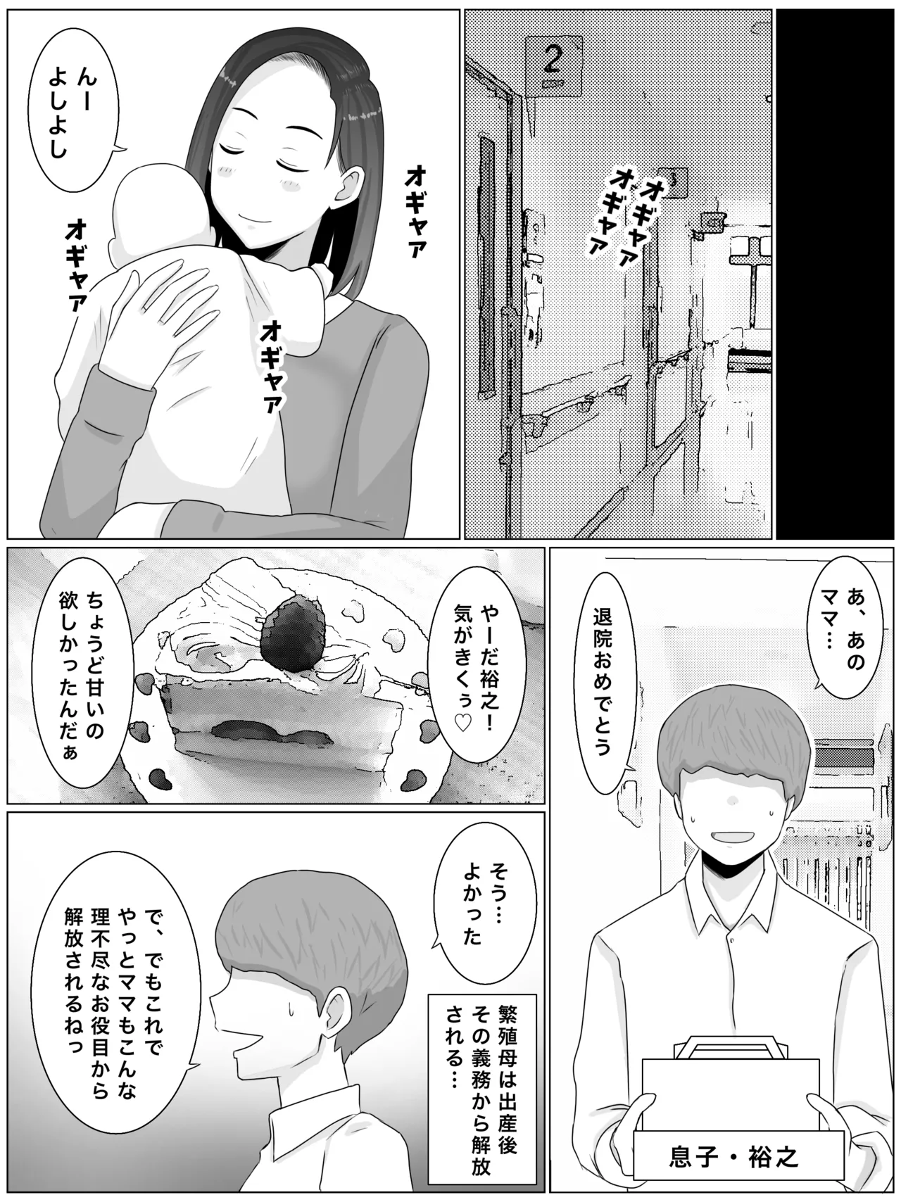 Hanshoku Haha Okawari: Musuko no Doukyuusei to 2-Ninme no Kodukuri Hajimemashita page 26 original parody - milf big breasts hentai manga - read online free