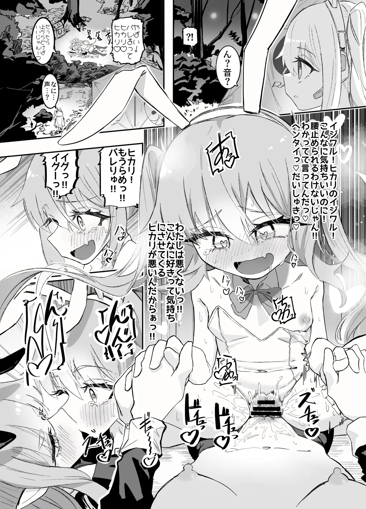 Nozomi to Hikari no Yuri Shupo Express! page 33 featuring hikari tachibana blue archive parody - twins unusual pupils hentai manga - read online free