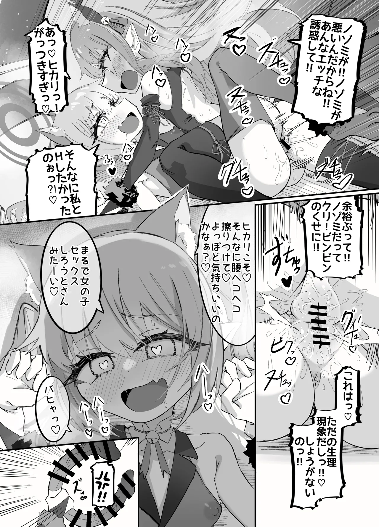 Nozomi to Hikari no Yuri Shupo Express! page 40 featuring hikari tachibana blue archive parody - twins unusual pupils hentai manga - read online free