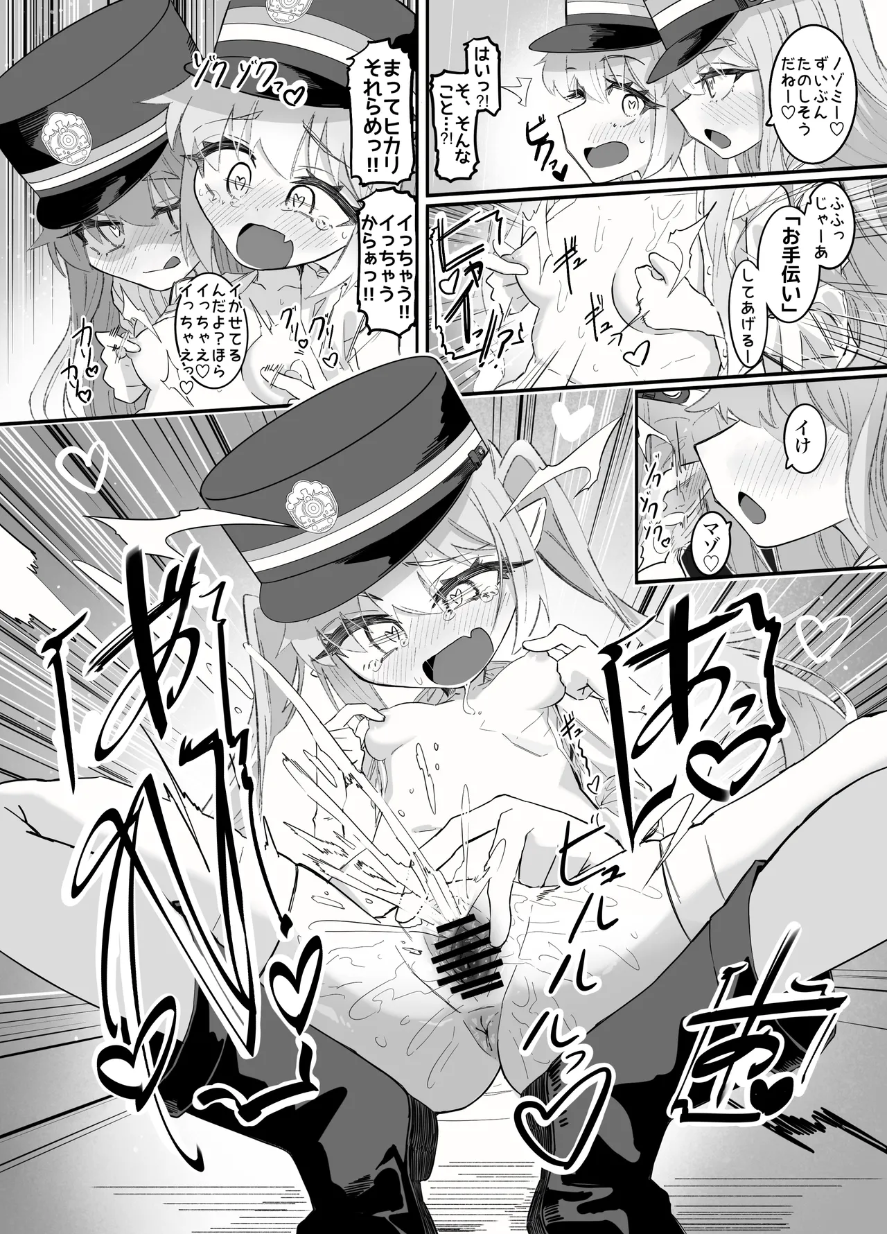 Nozomi to Hikari no Yuri Shupo Express! page 46 featuring hikari tachibana blue archive parody - twins unusual pupils hentai manga - read online free