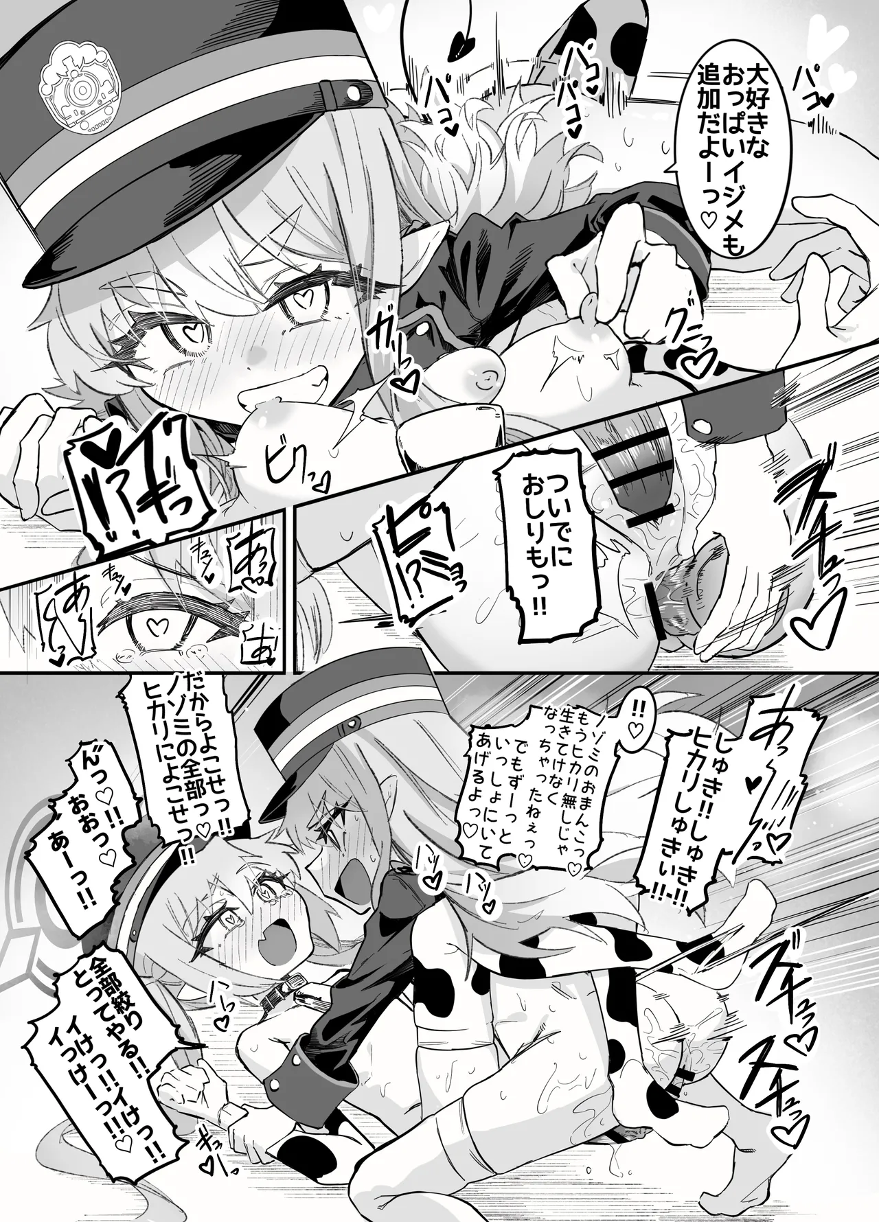 Nozomi to Hikari no Yuri Shupo Express! page 62 featuring hikari tachibana blue archive parody - twins unusual pupils hentai manga - read online free