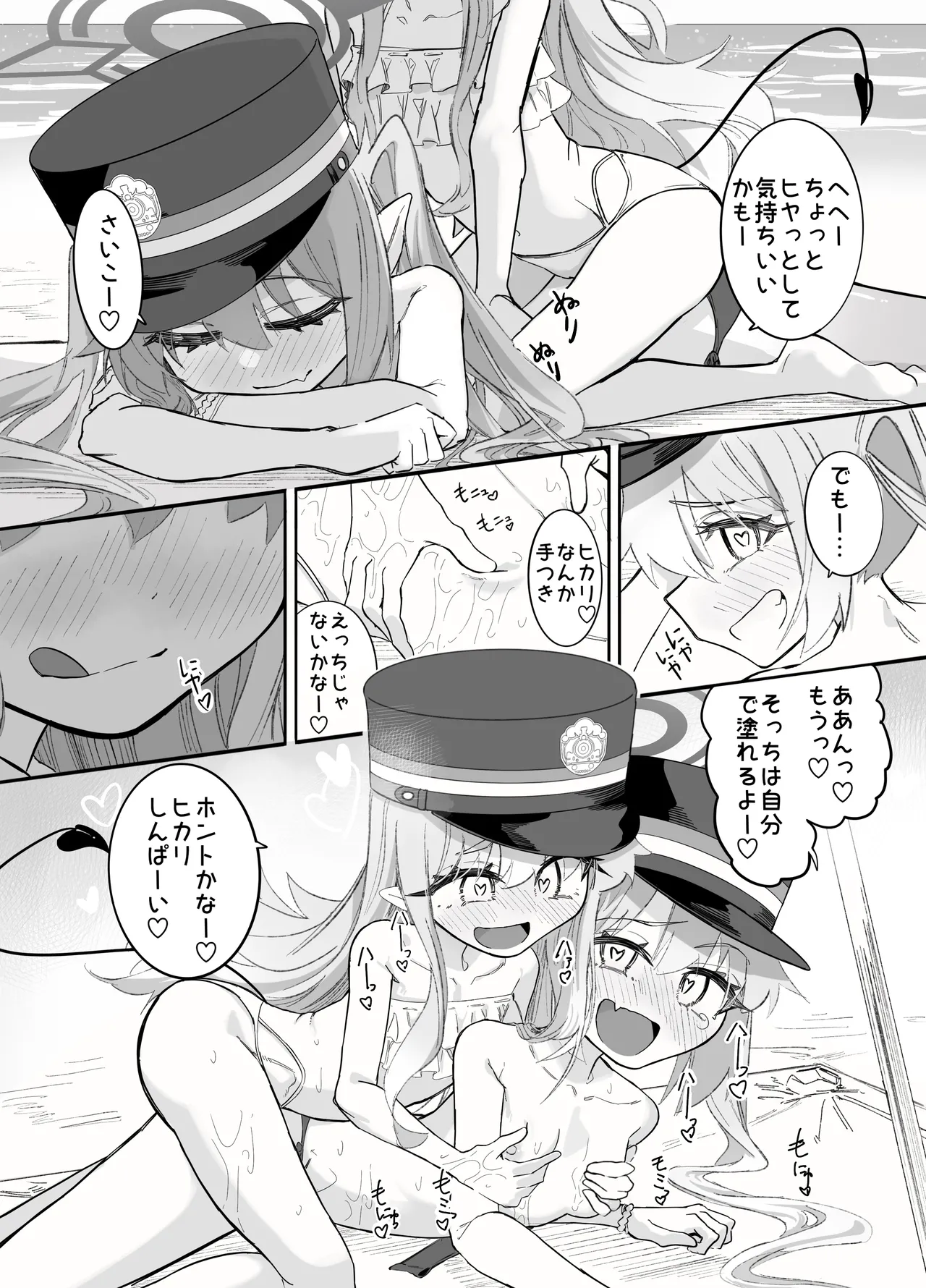 Nozomi to Hikari no Yuri Shupo Express! page 65 featuring hikari tachibana blue archive parody - twins unusual pupils hentai manga - read online free