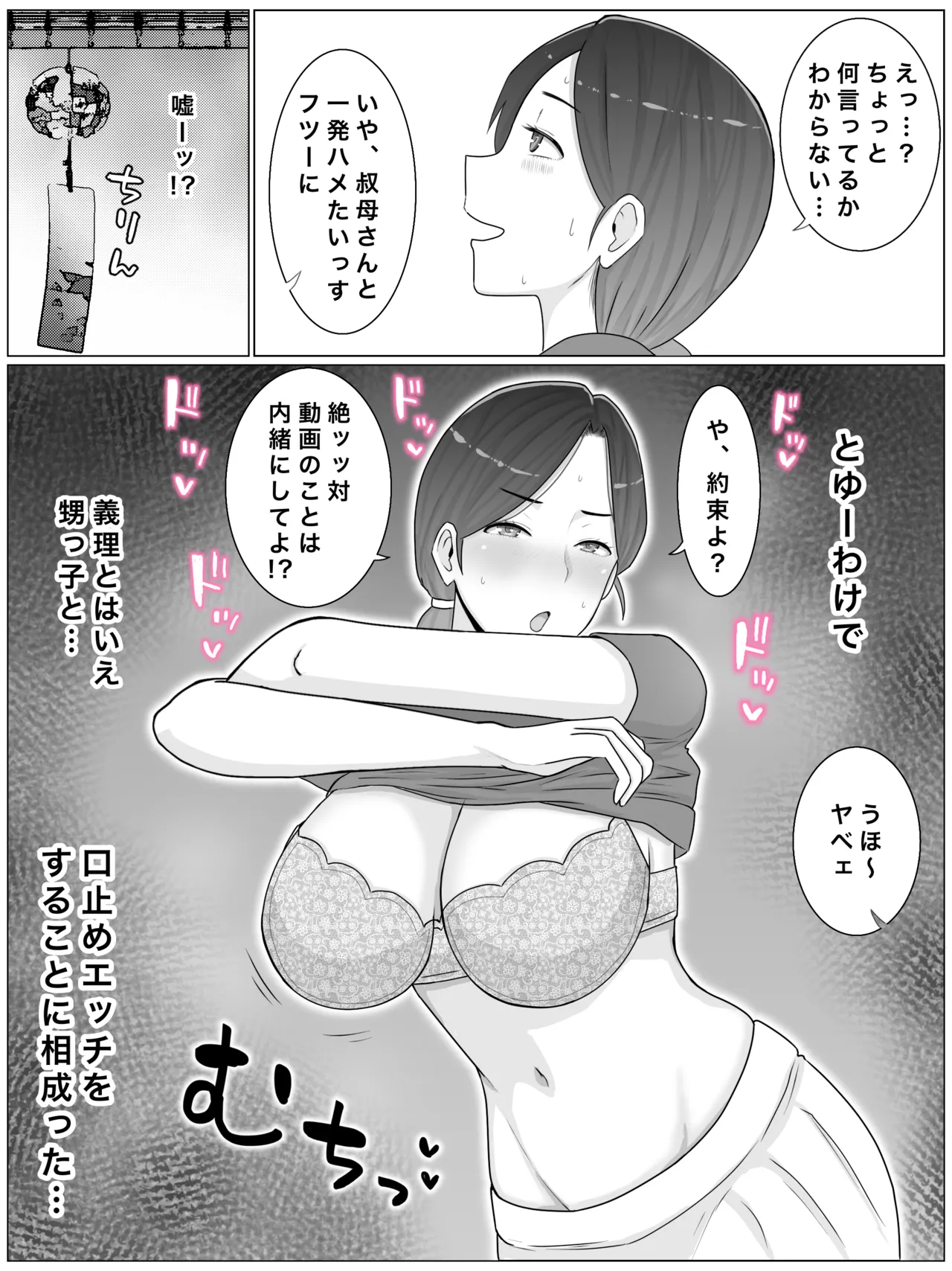 [Saimonke] Iinari Kyonyuu Haha Natsumi (40) Oi ni Eroi Fukugyou ga Barete Kuchidome Koubi Shiteimasu page 10 original parody - inseki milf hentai manga - read online free