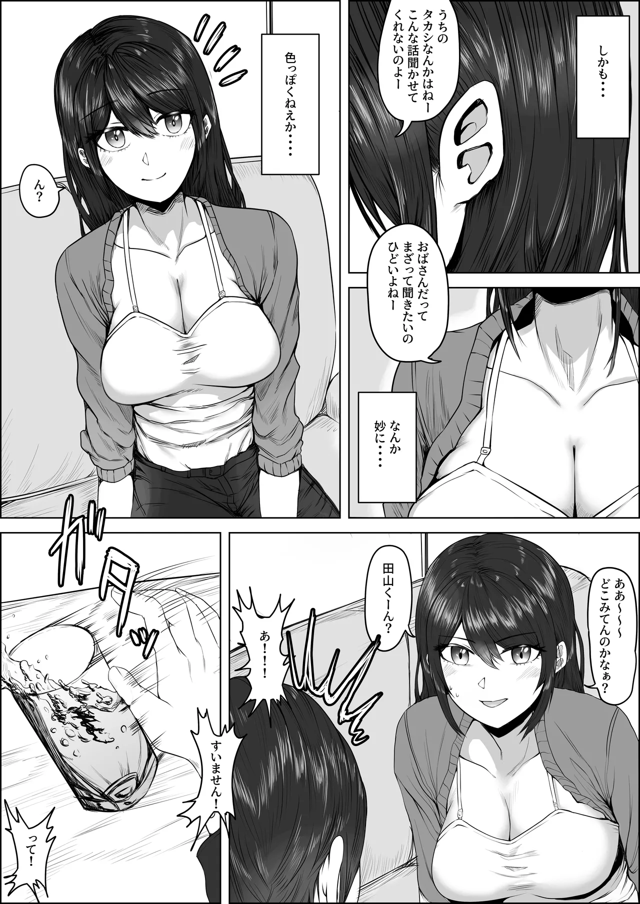 [Mazakira] Takano Miho (36) wa Musuko no Doukyuusei de Kakurete Onanii Suru Hentai Obasan page 10 original parody - milf big breasts hentai manga - read online free