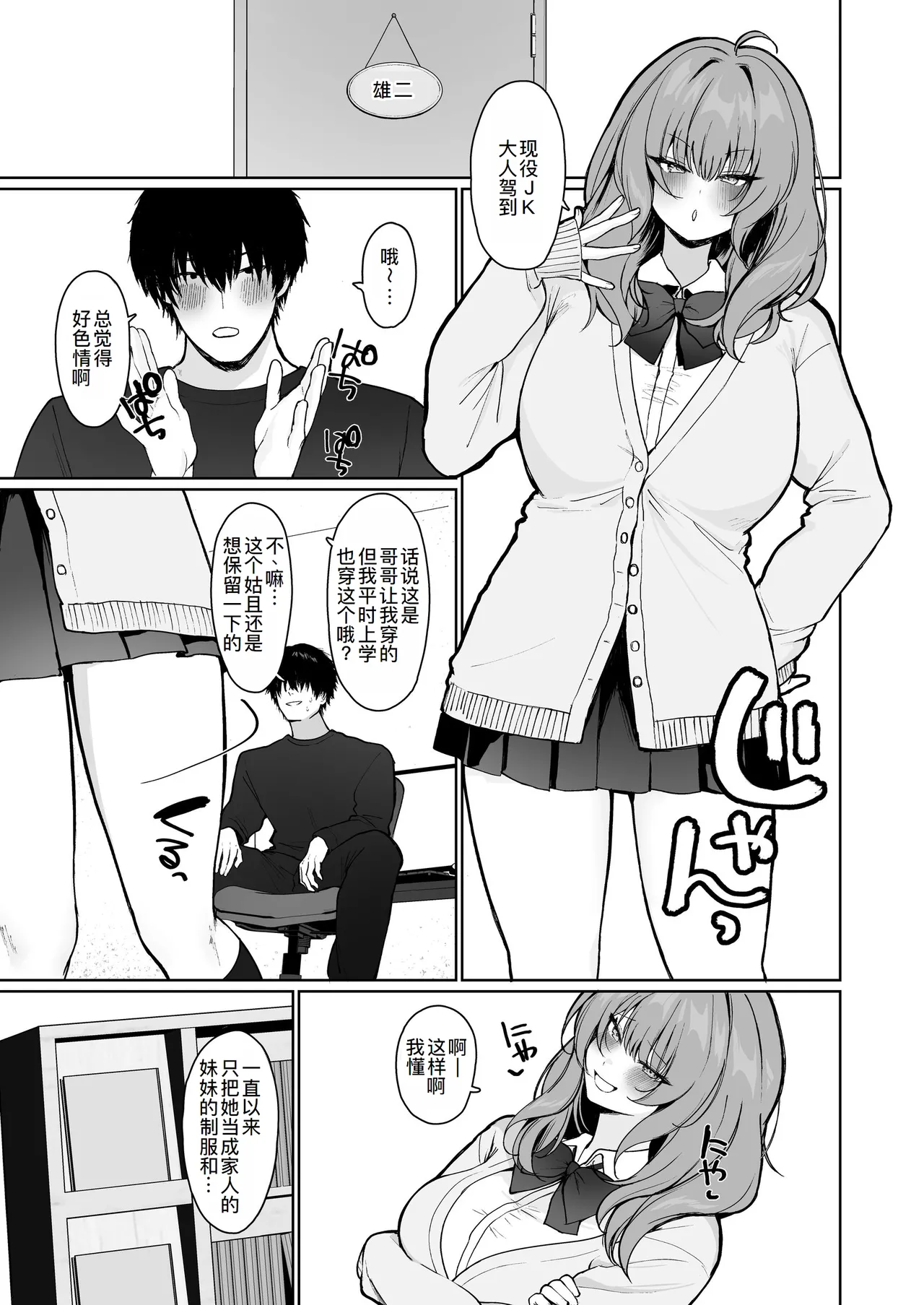 距離感がバグってる義妹が一生イチャラブしてくる page 19 original parody - inseki kissing hentai manga - read online free