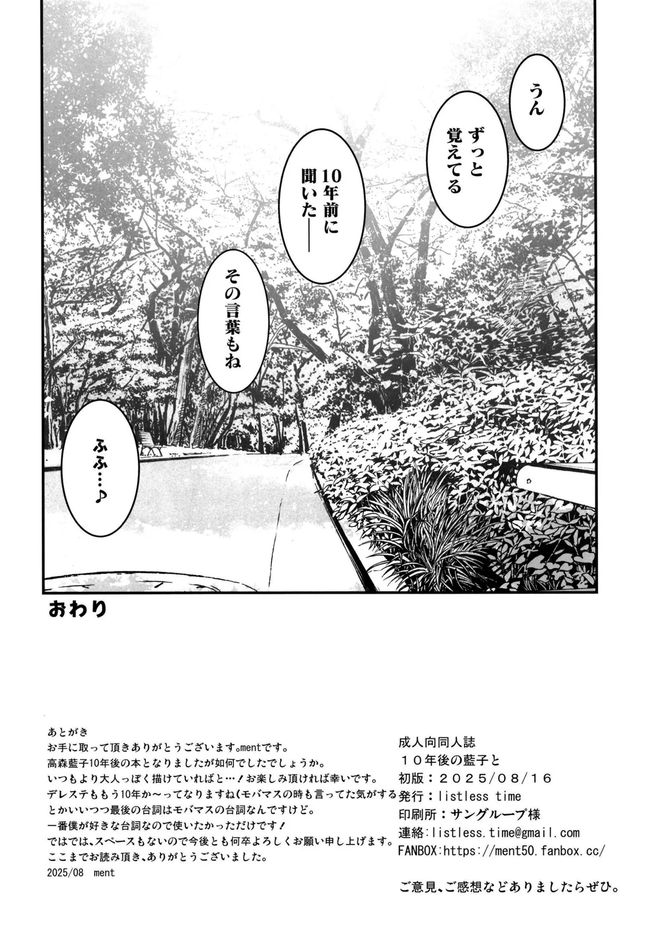 10-nengo no Kimi to page 29 featuring producer the idolmaster parody - unusual pupils ahegao hentai manga - read online free