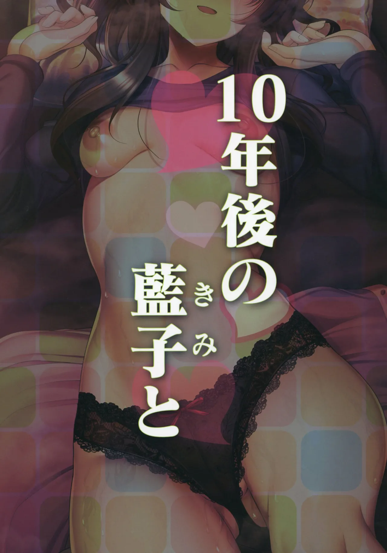 10-nengo no Kimi to - Page 30