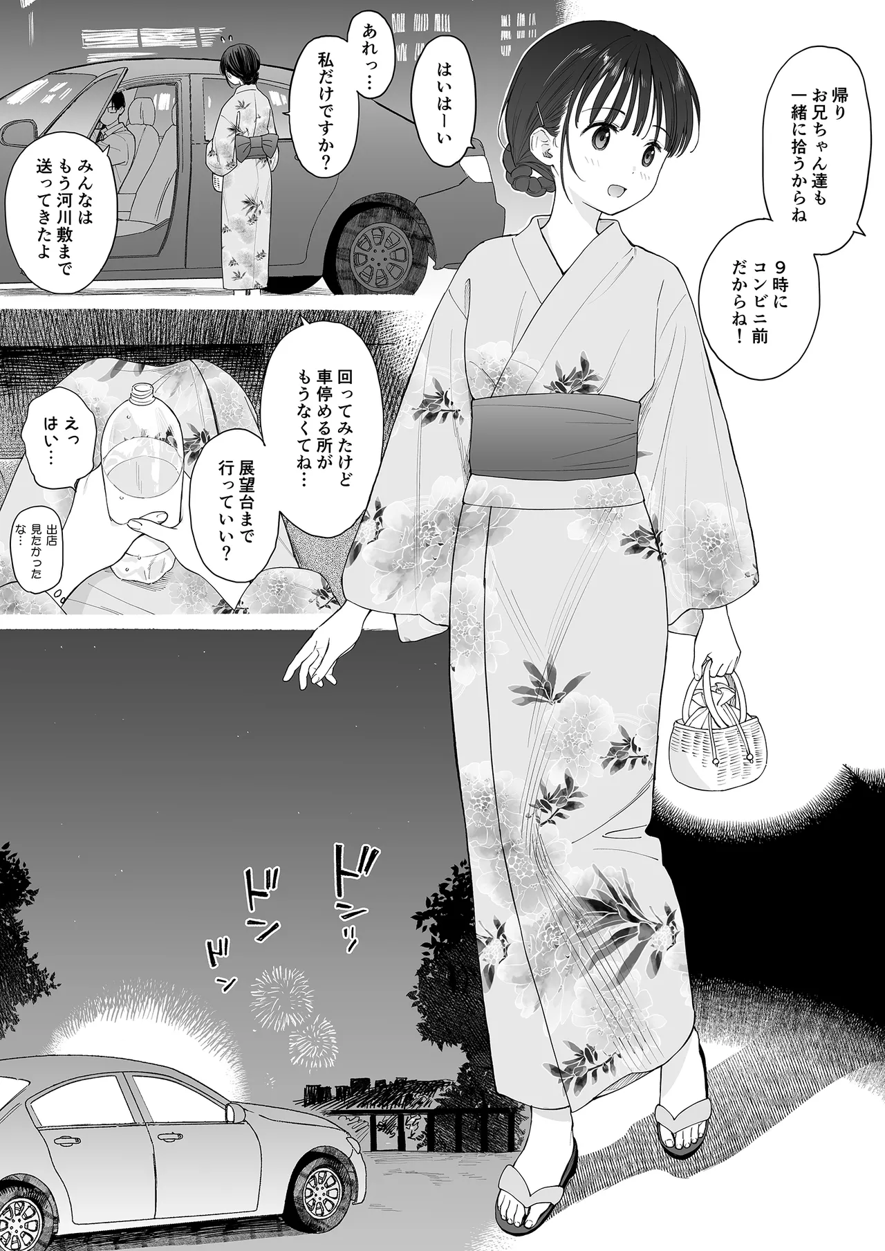 Houkago Kagaku Club page 35 original parody - unusual pupils glasses hentai manga - read online free