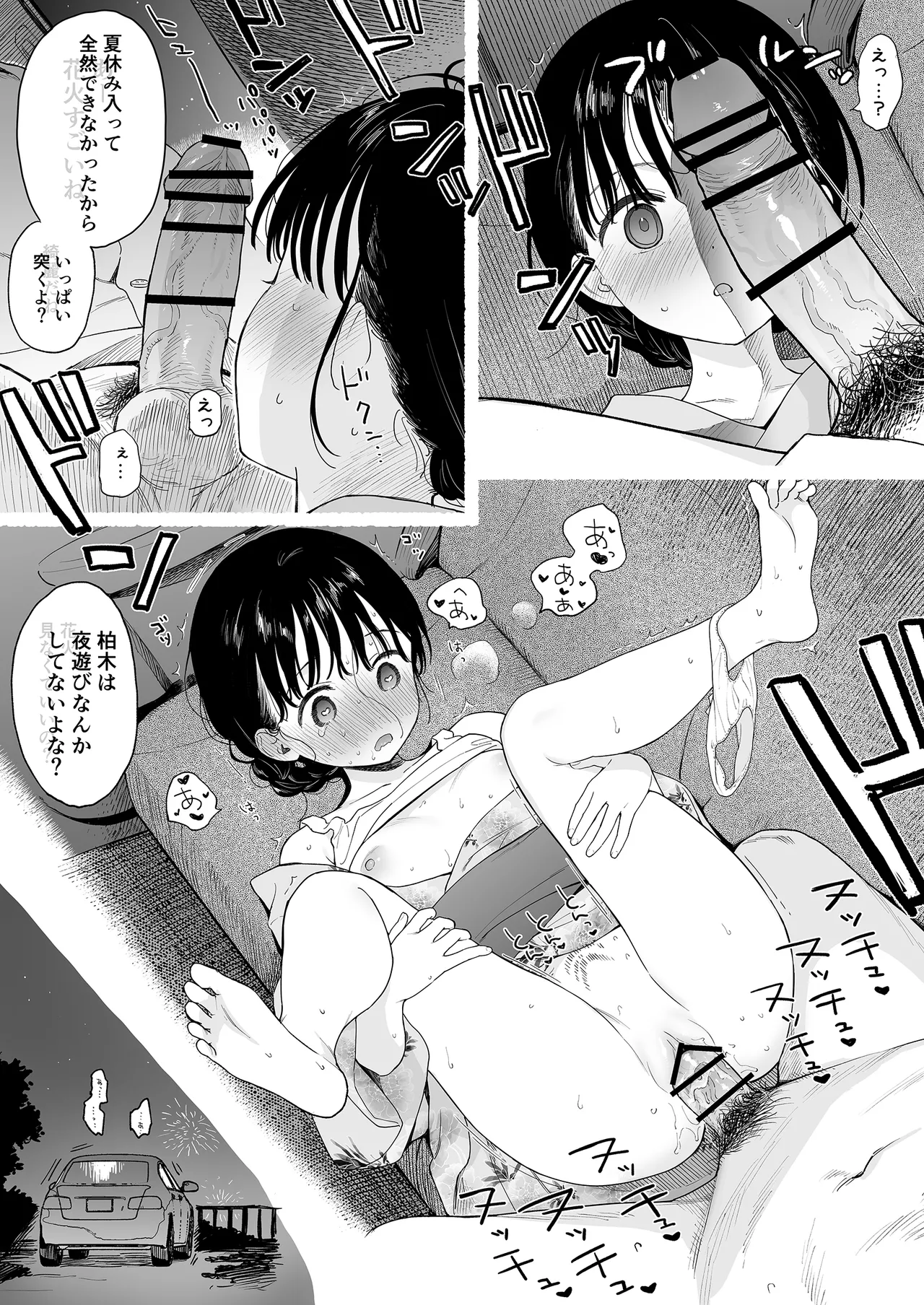 Houkago Kagaku Club - Page 36