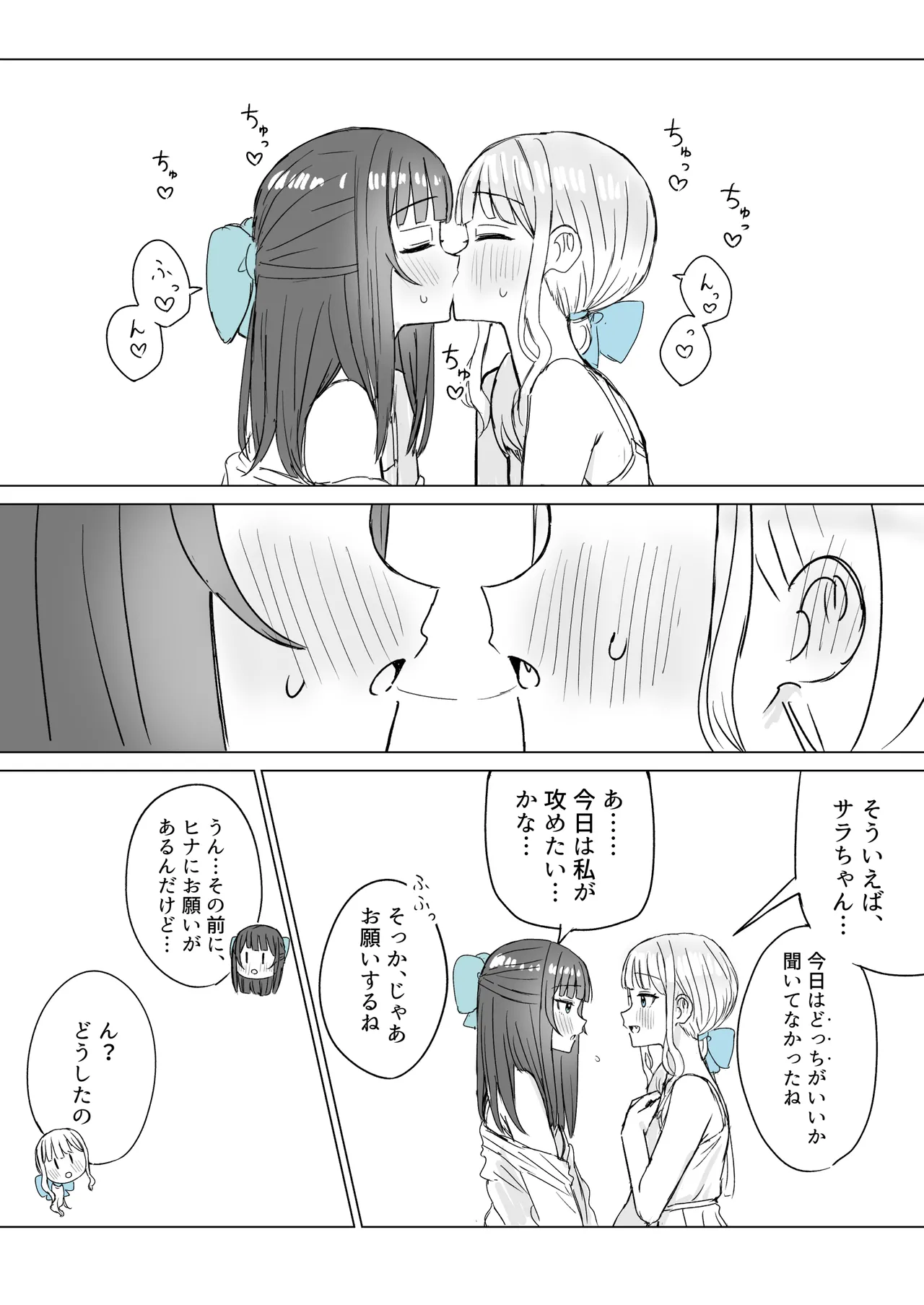 Amaama Yuri Ecchi Tanpenshuu - Page 10