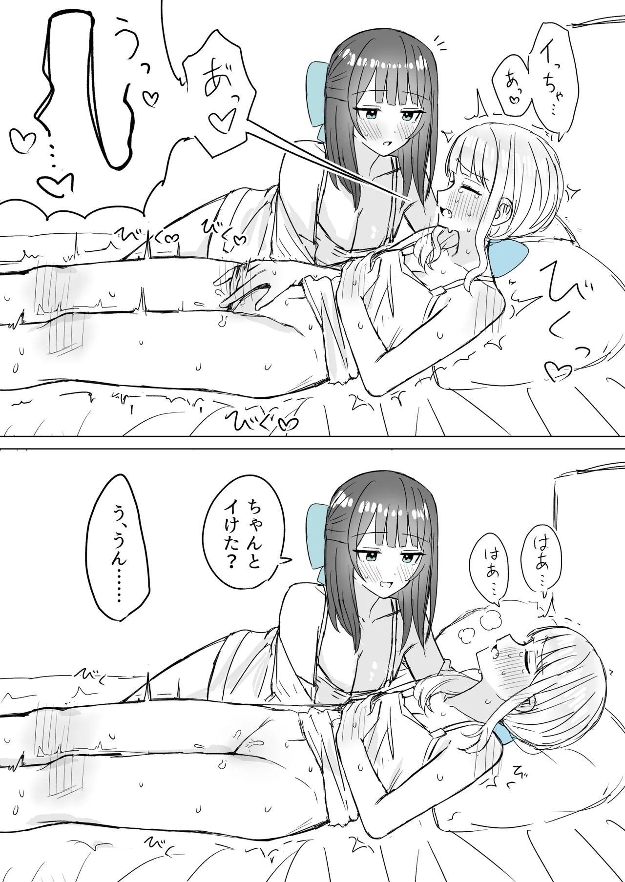 Amaama Yuri Ecchi Tanpenshuu page 13 original parody - females only yuri hentai manga - read online free