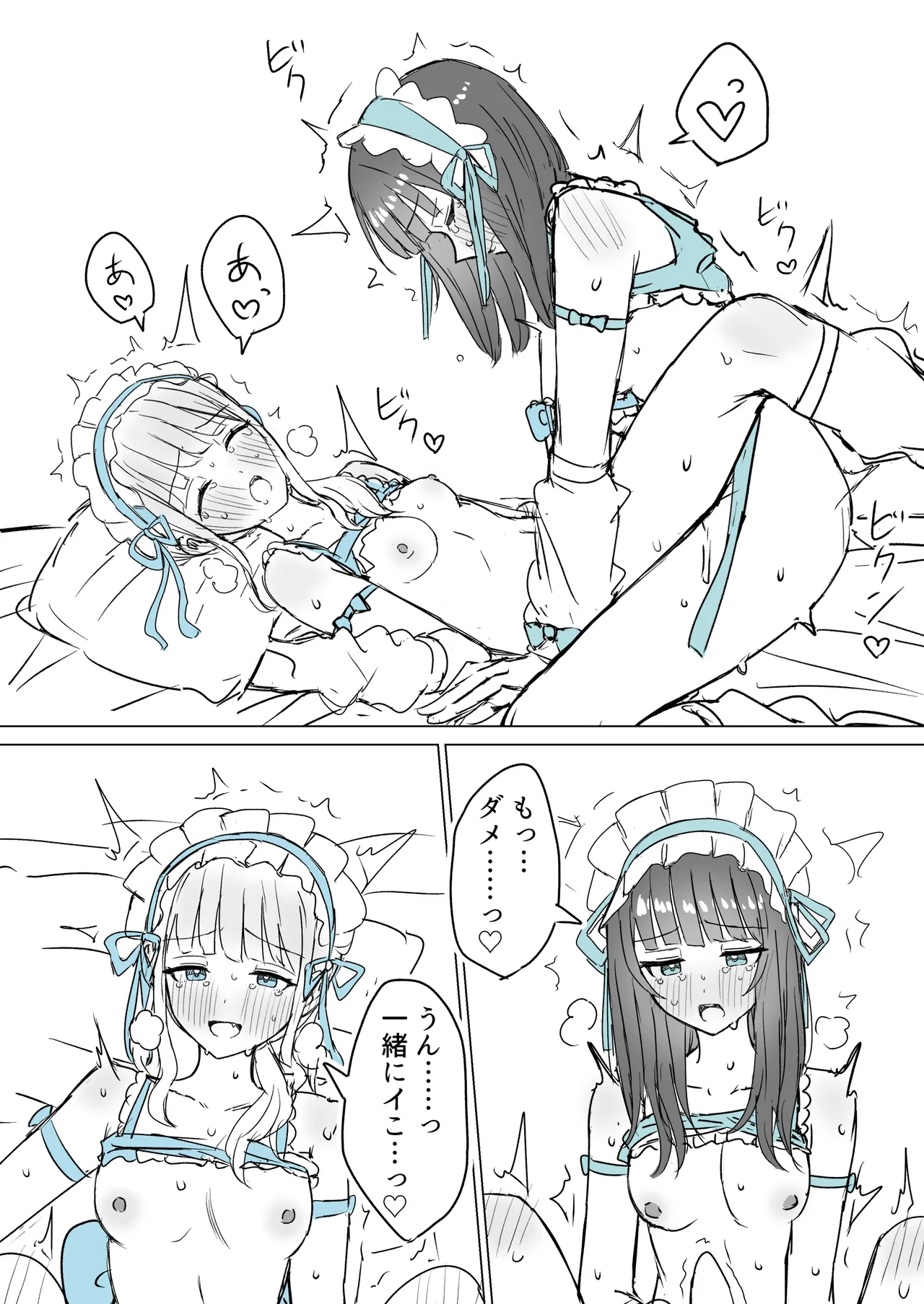 Amaama Yuri Ecchi Tanpenshuu page 38 original parody - females only yuri hentai manga - read online free