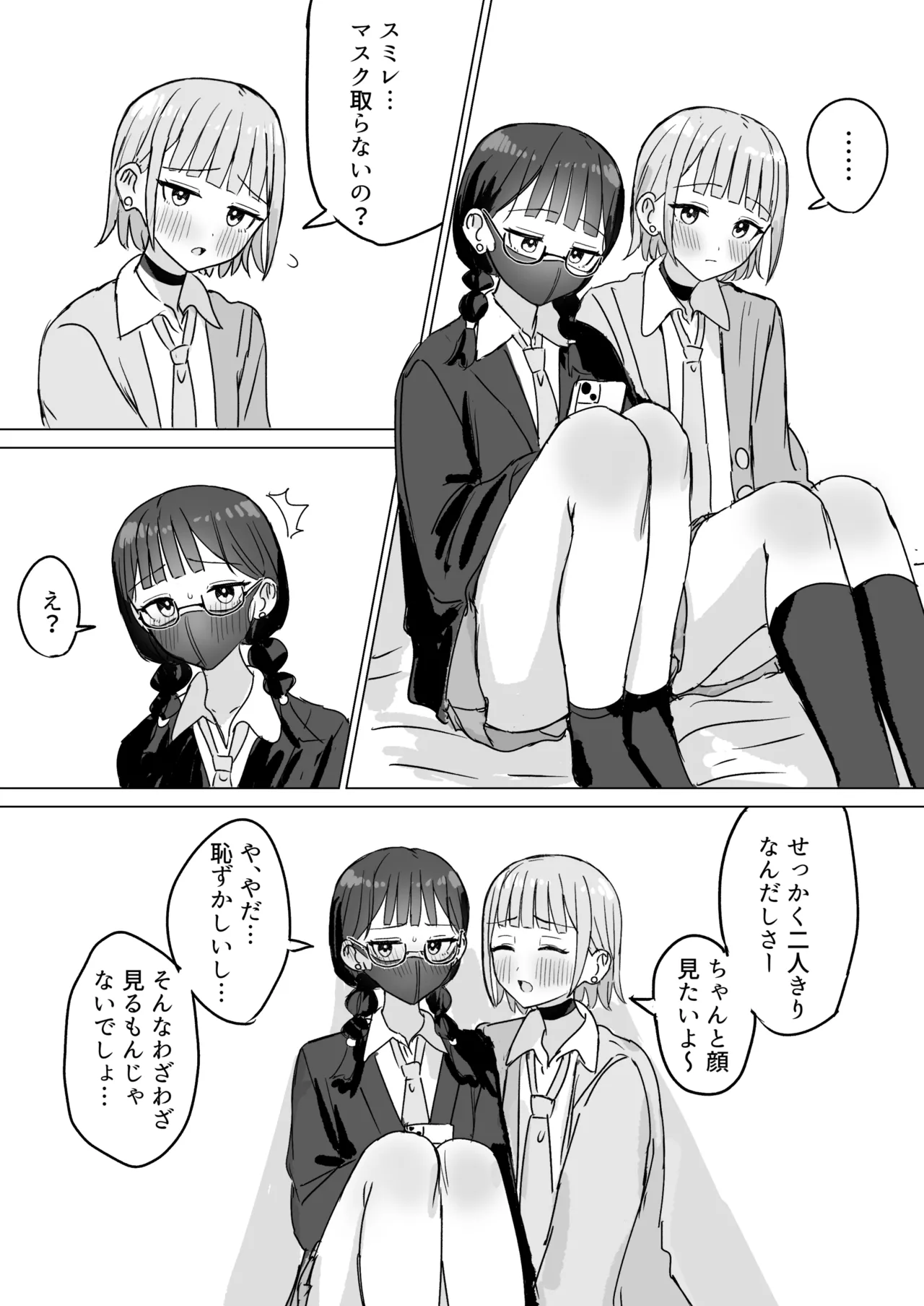 Amaama Yuri Ecchi Tanpenshuu - Page 46