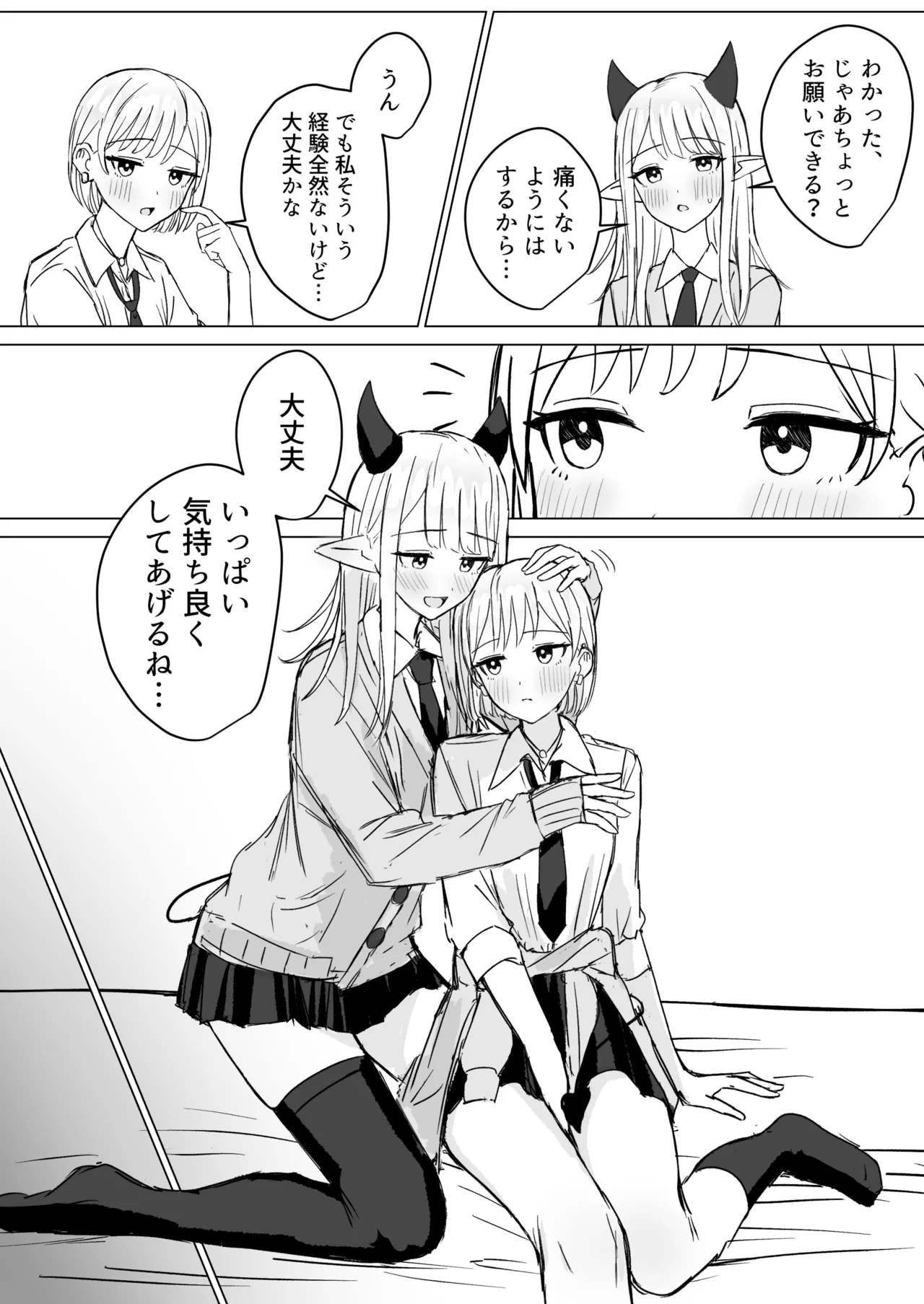 Amaama Yuri Ecchi Tanpenshuu - Page 61