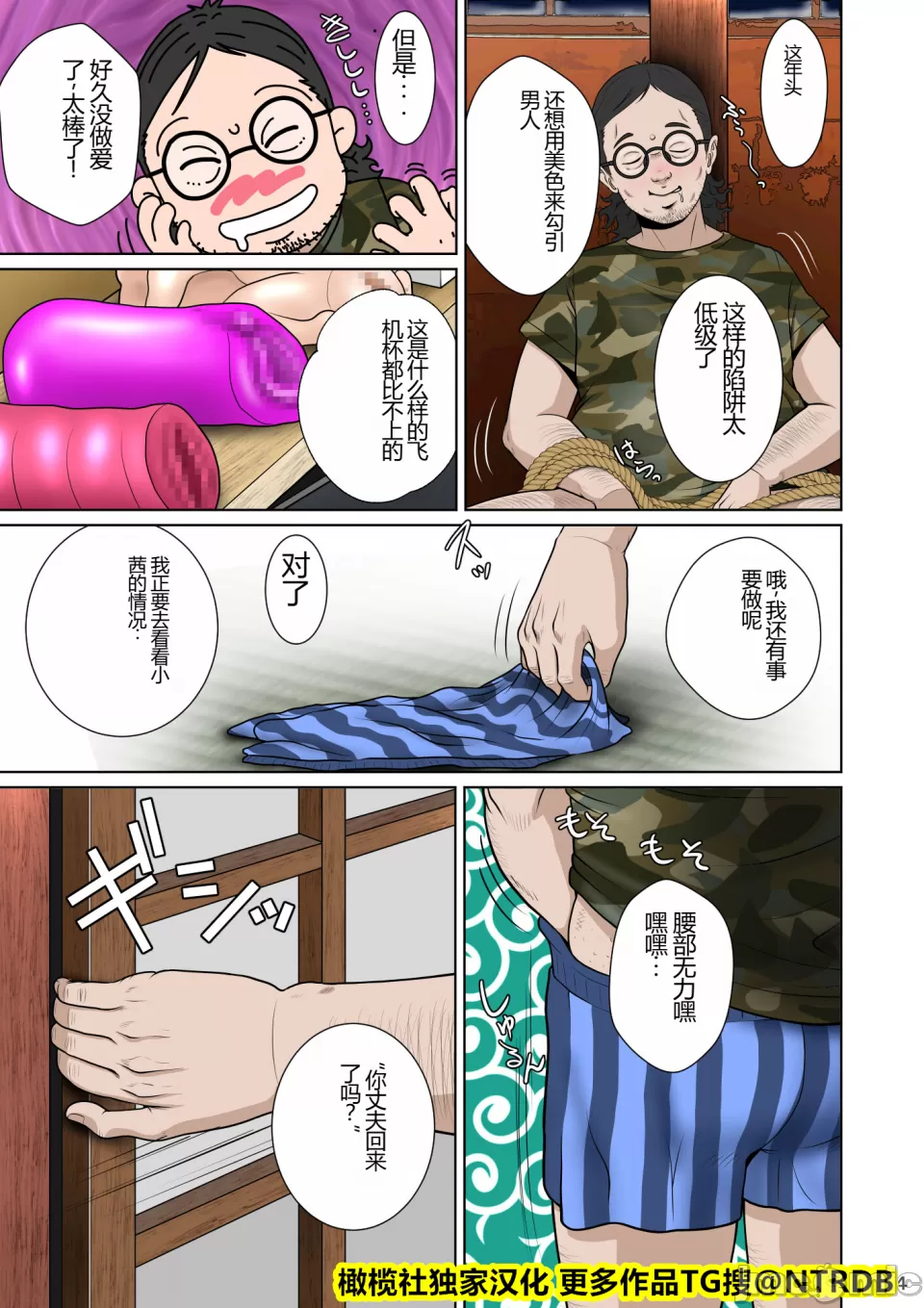 Kakine Tsuma II Dainiwa Ch. 1-3 page 116 original parody - big breasts netorare hentai manga - read online free