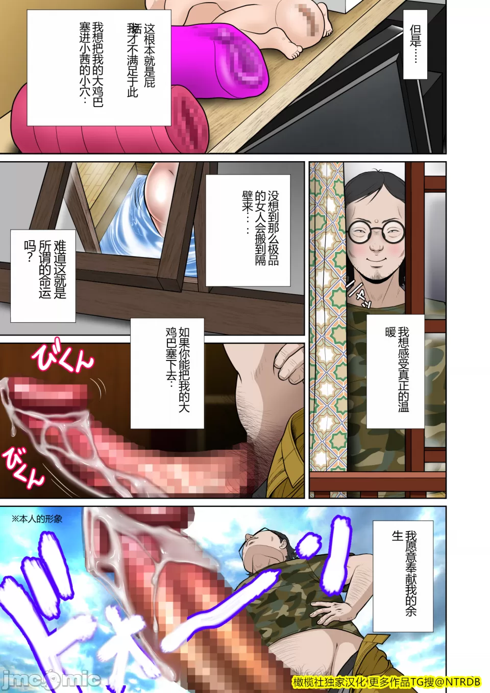 Kakine Tsuma II Dainiwa Ch. 1-3 page 14 original parody - big breasts netorare hentai manga - read online free