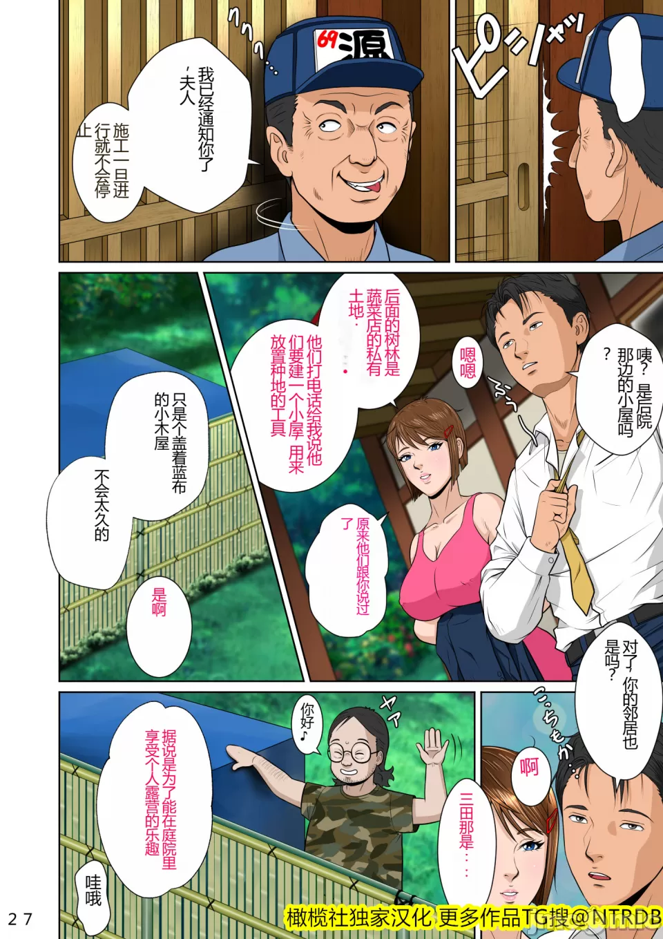 Kakine Tsuma II Dainiwa Ch. 1-3 page 171 original parody - big breasts netorare hentai manga - read online free